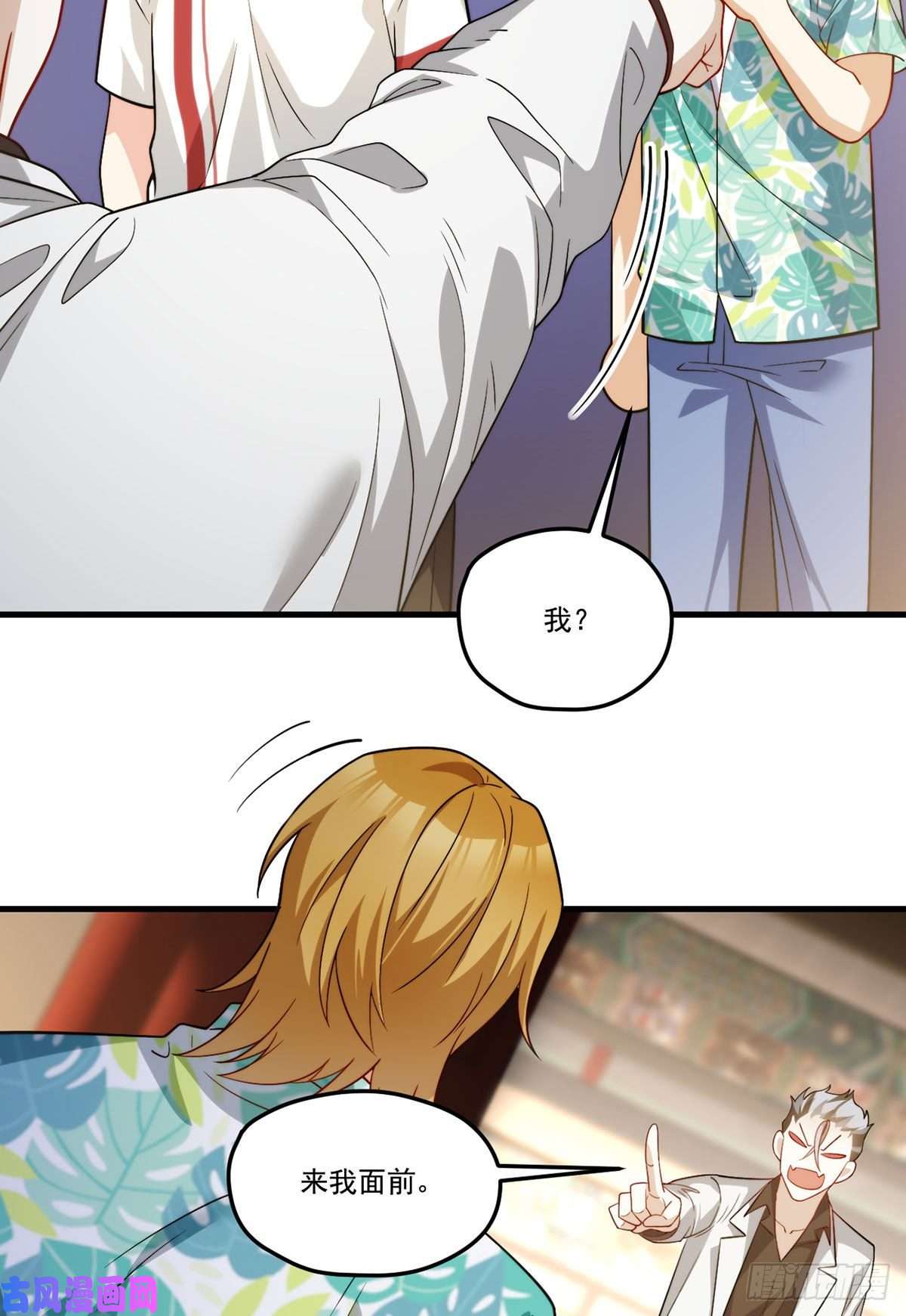 仙尊洛无极128.赐你一场造化