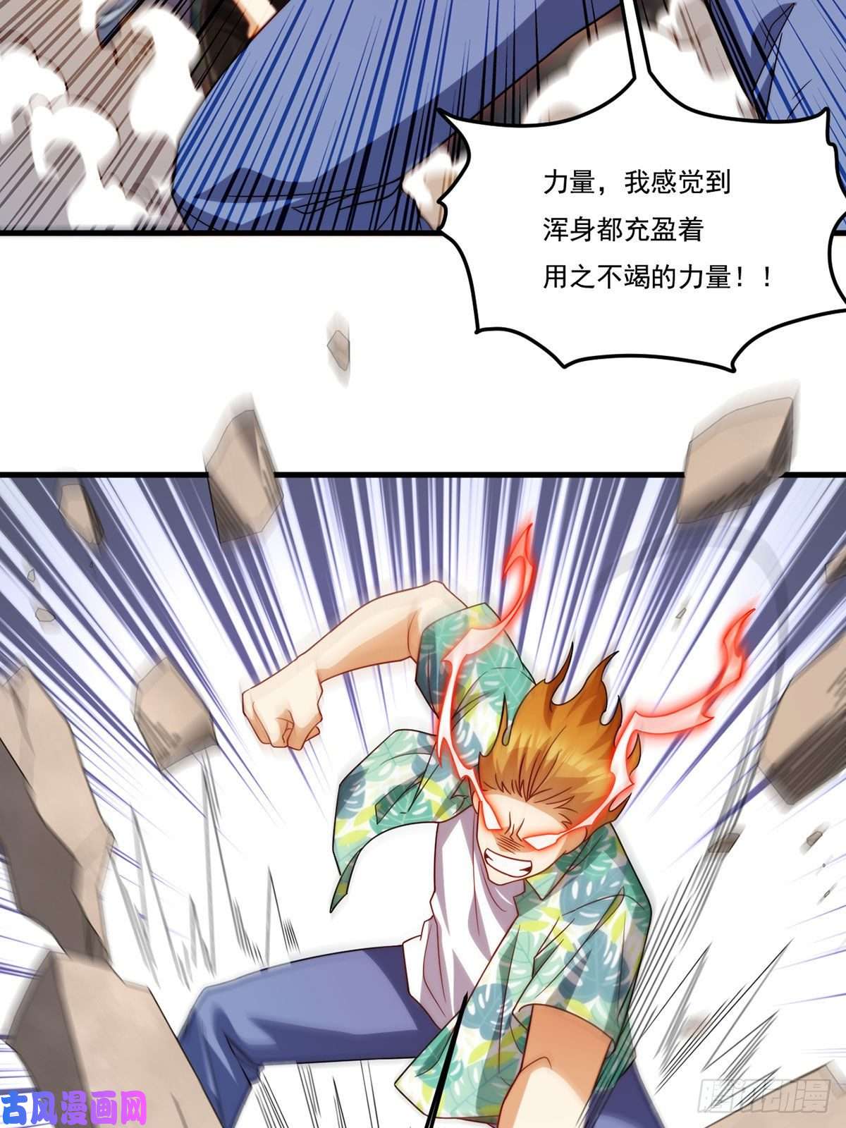 仙尊洛无极128.赐你一场造化