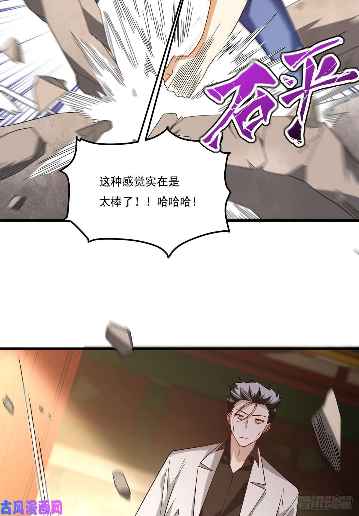 仙尊洛无极128.赐你一场造化