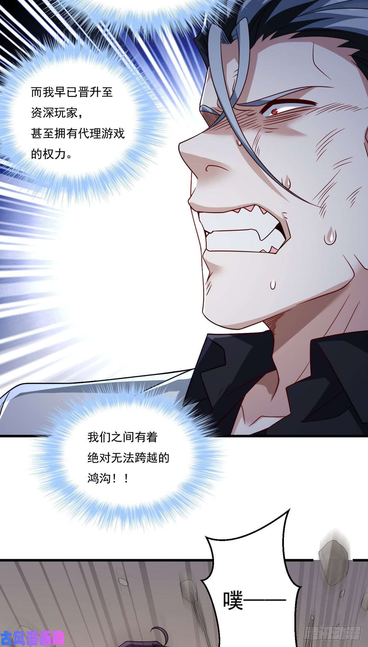 仙尊洛无极129.古道宗宗主又如何？