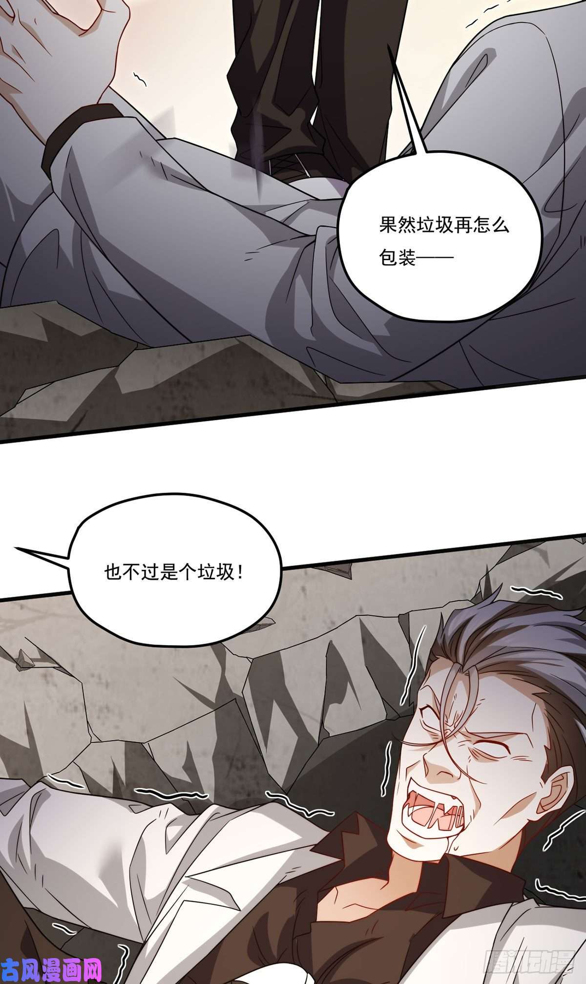 仙尊洛无极129.古道宗宗主又如何？