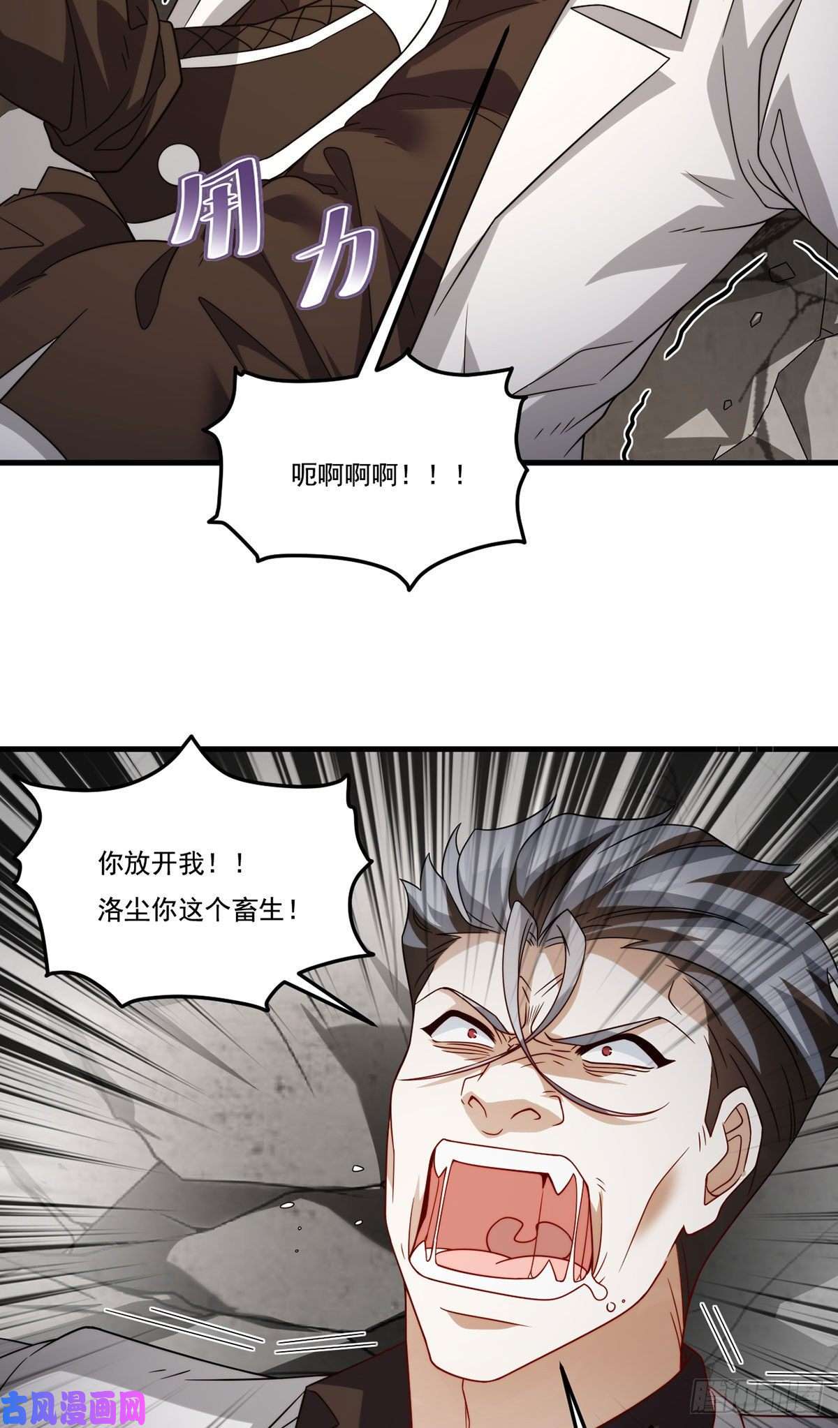 仙尊洛无极129.古道宗宗主又如何？
