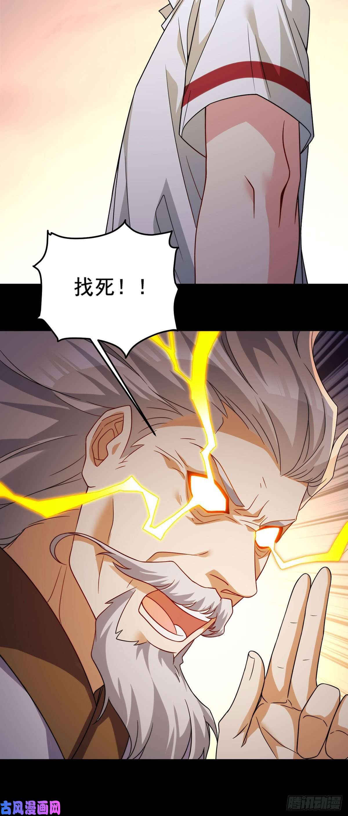 仙尊洛无极129.古道宗宗主又如何？