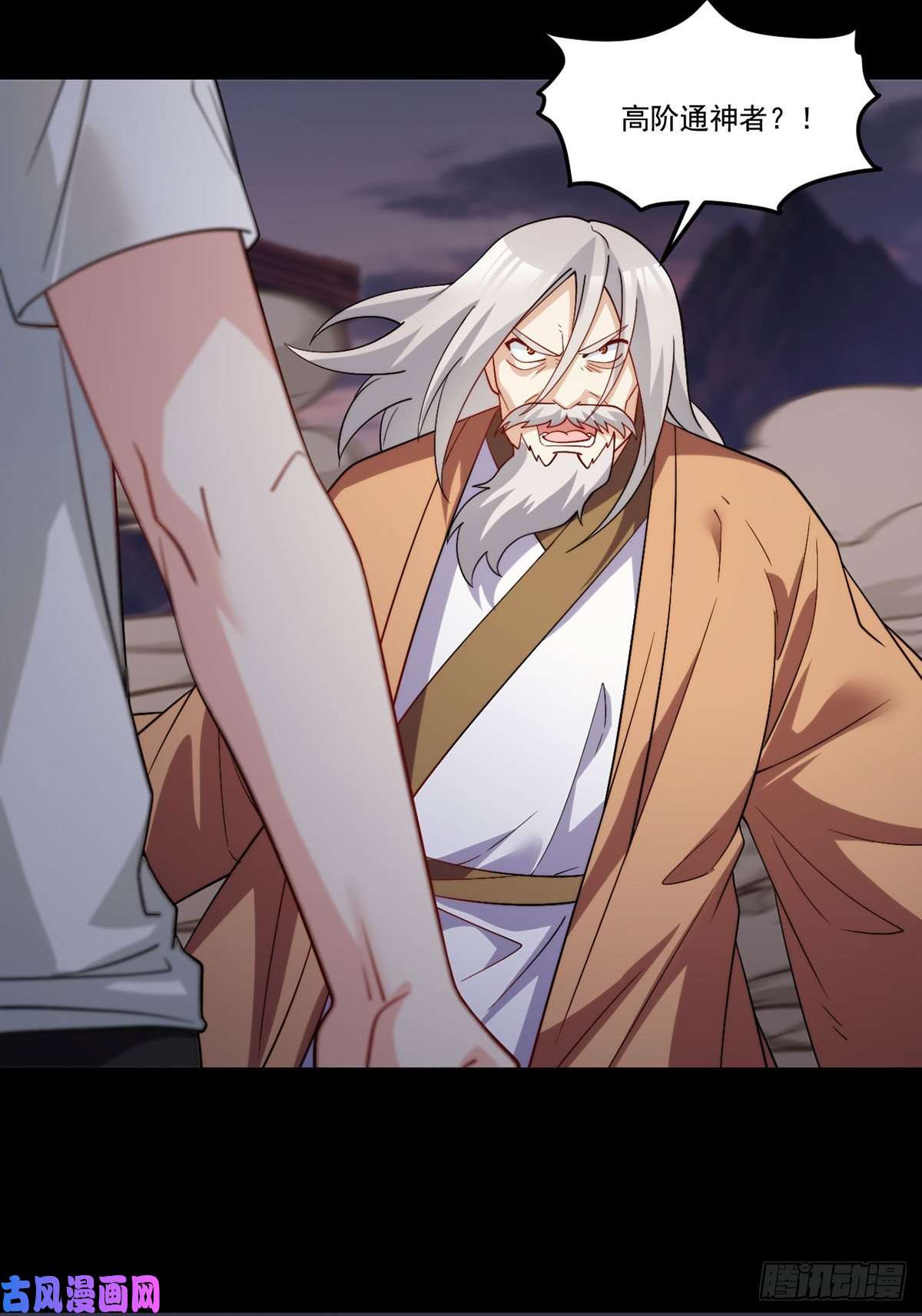 仙尊洛无极129.古道宗宗主又如何？