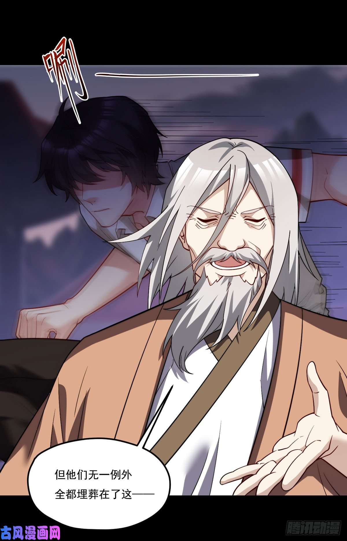 仙尊洛无极129.古道宗宗主又如何？