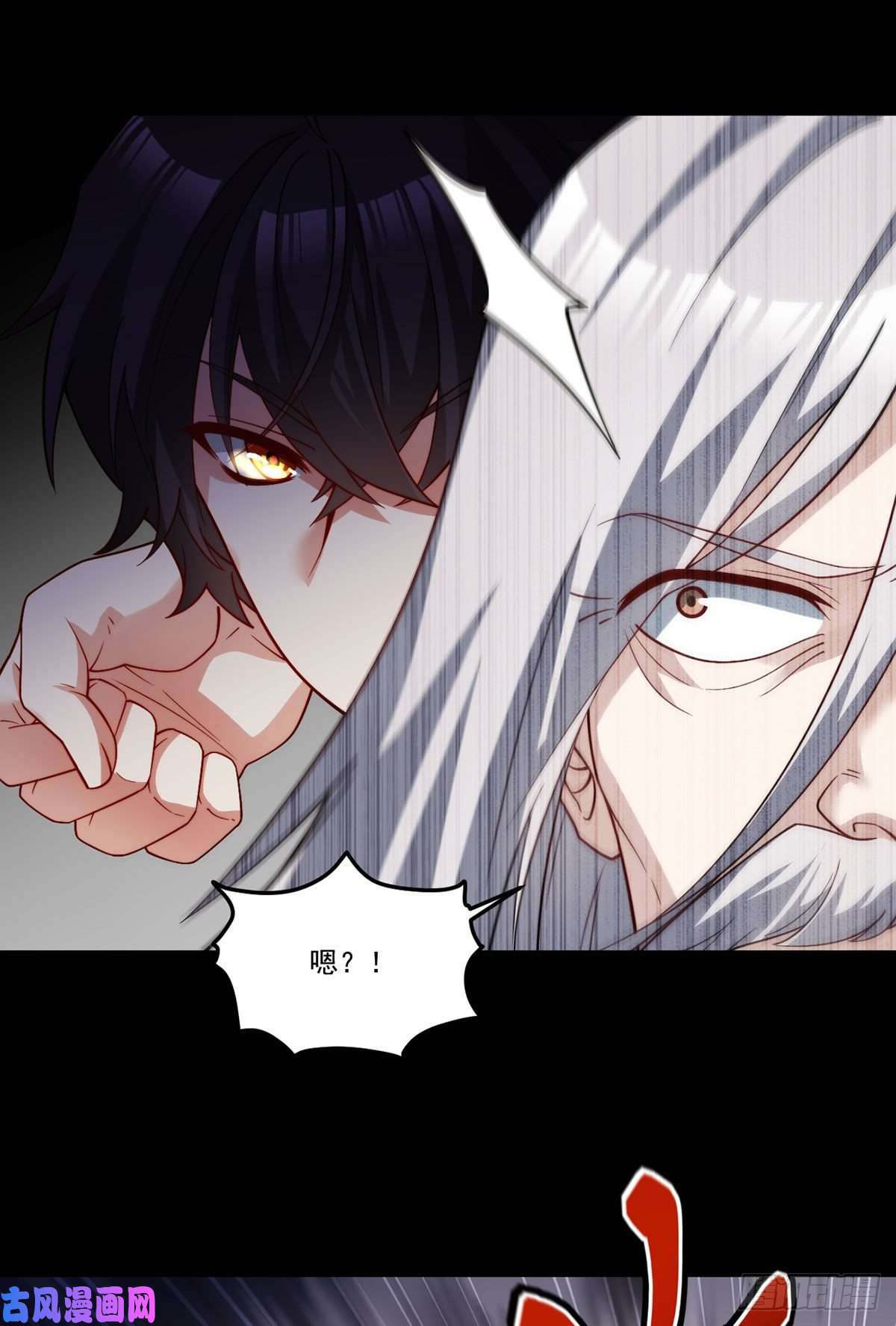 仙尊洛无极129.古道宗宗主又如何？