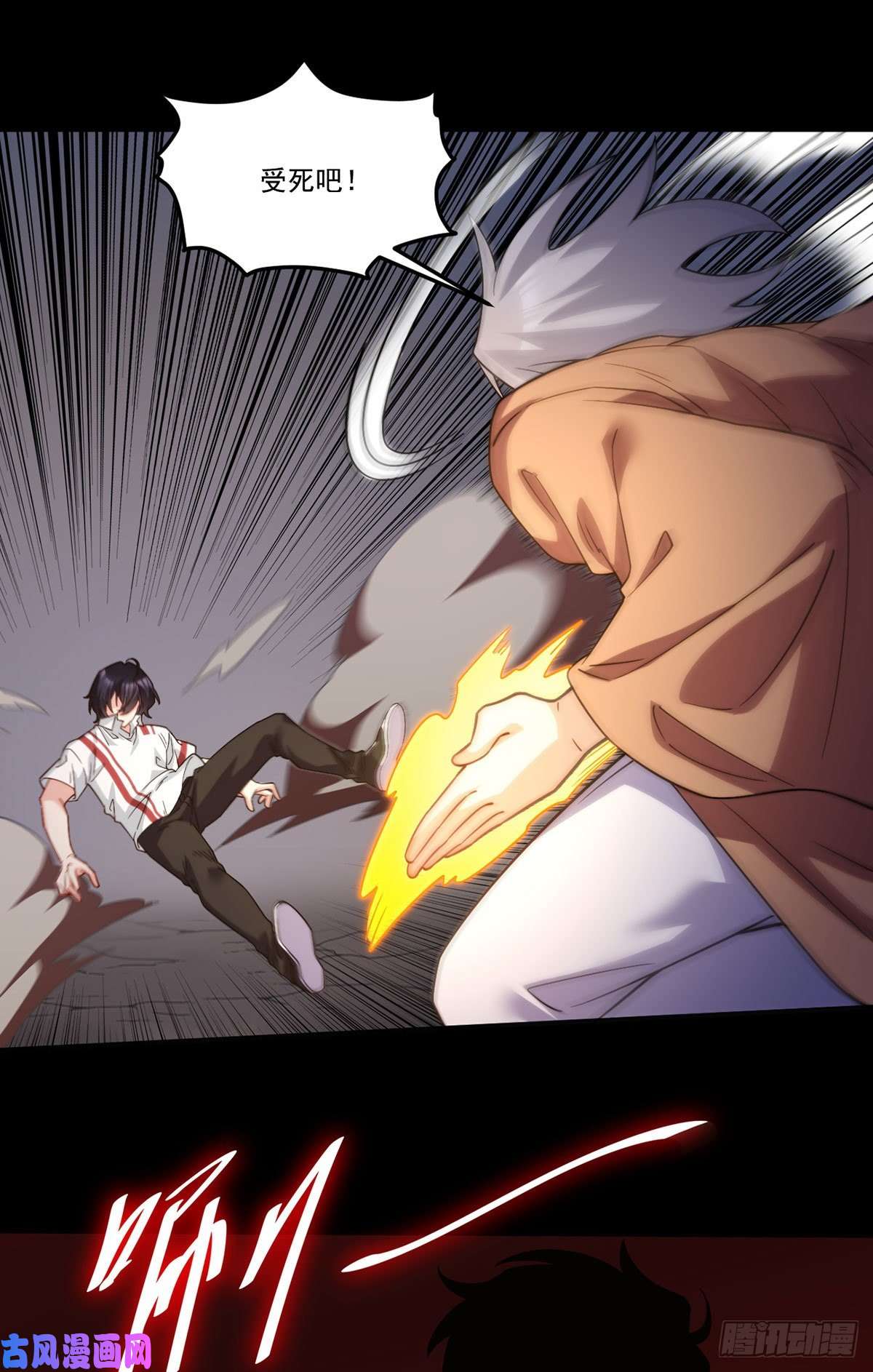 仙尊洛无极129.古道宗宗主又如何？