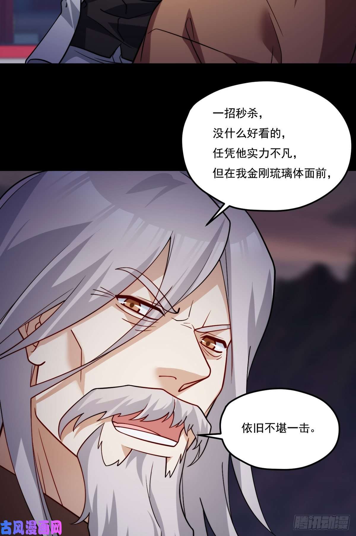 仙尊洛无极129.古道宗宗主又如何？