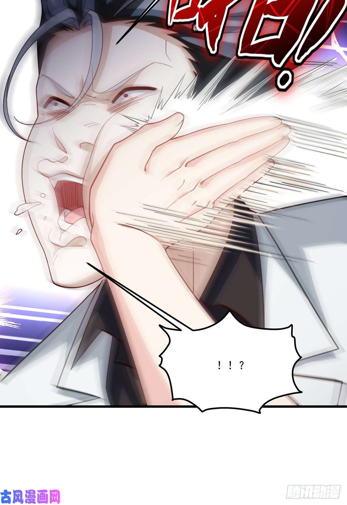 仙尊洛无极129.古道宗宗主又如何？