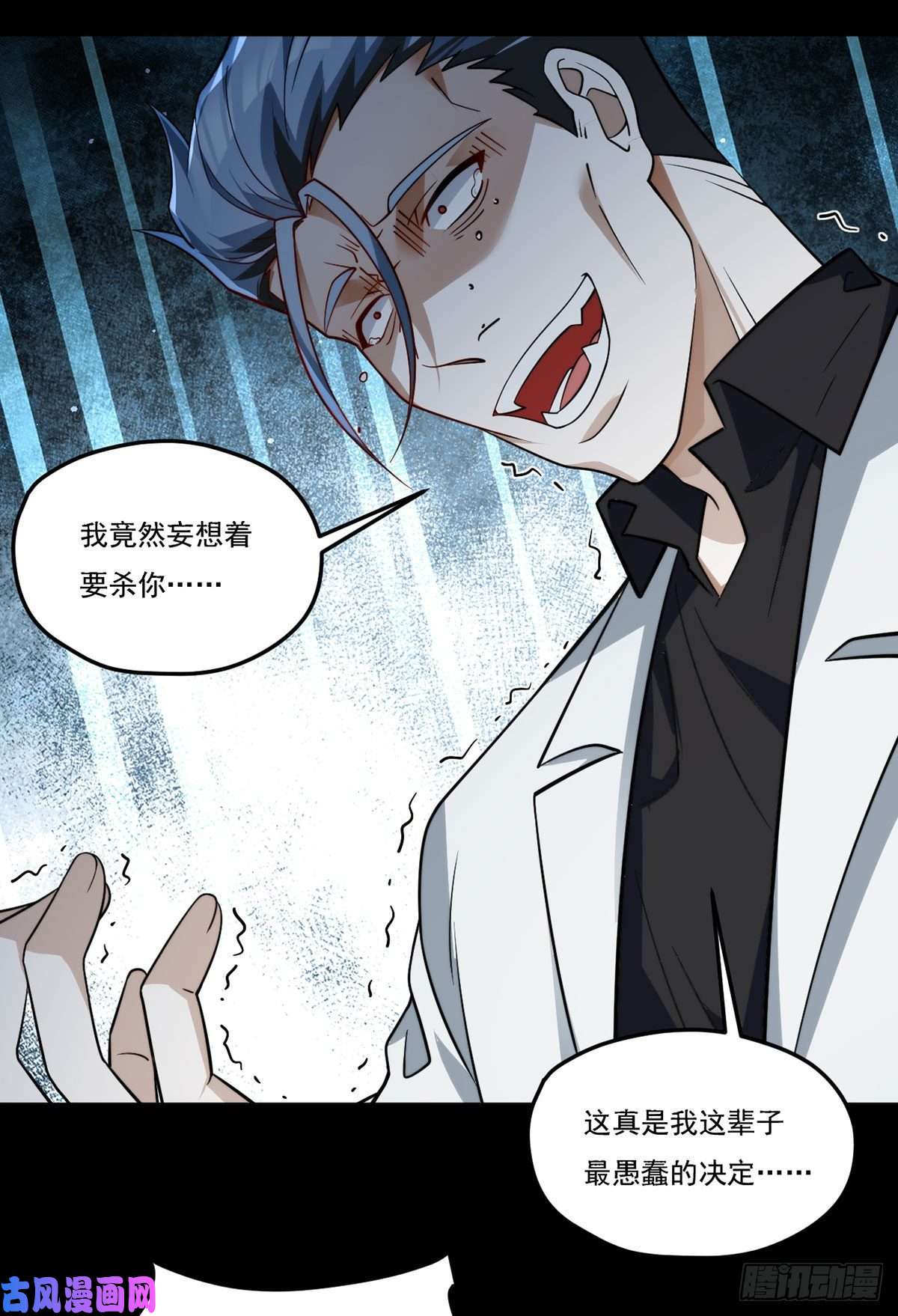 仙尊洛无极130.新秘境出现了！