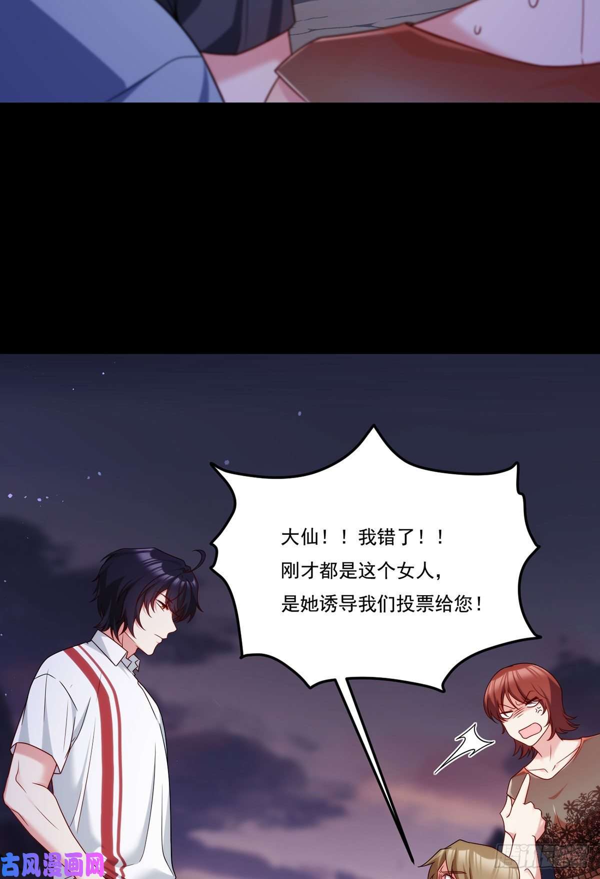 仙尊洛无极130.新秘境出现了！