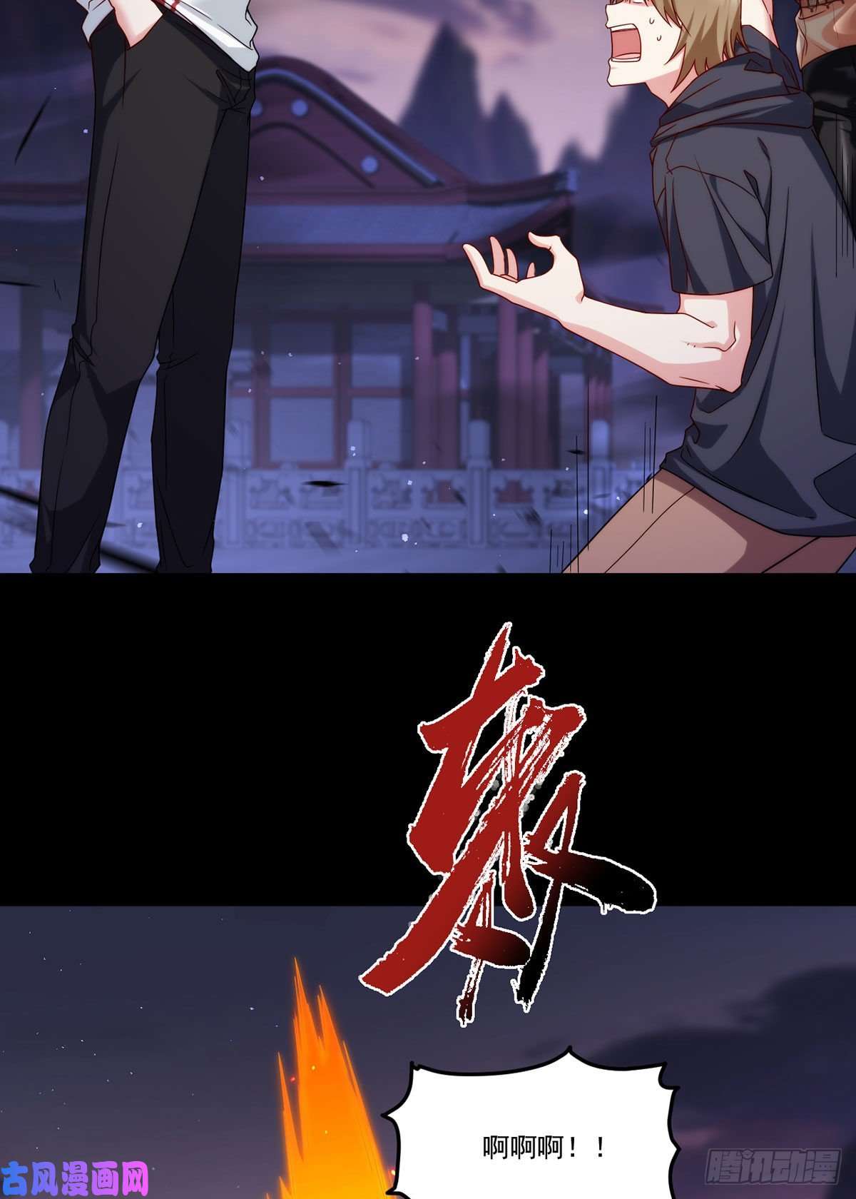 仙尊洛无极130.新秘境出现了！
