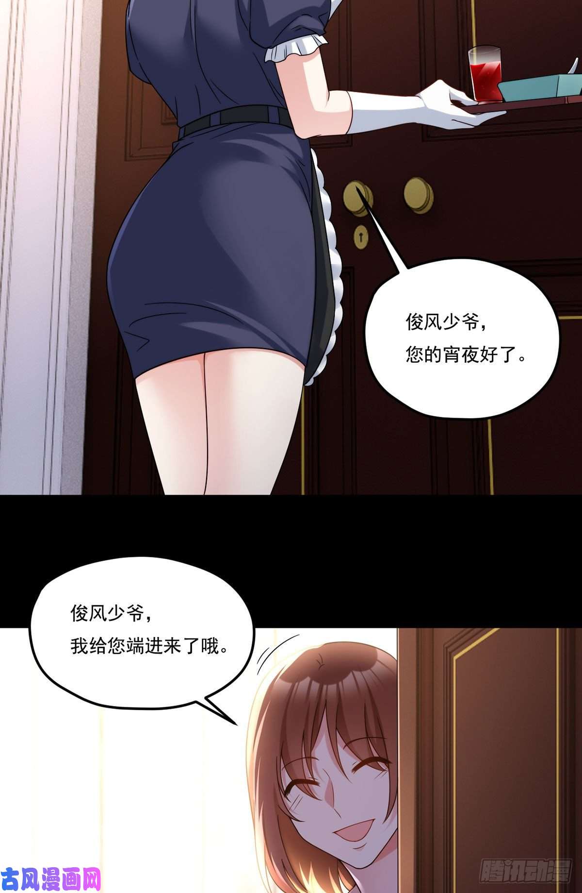 仙尊洛无极130.新秘境出现了！