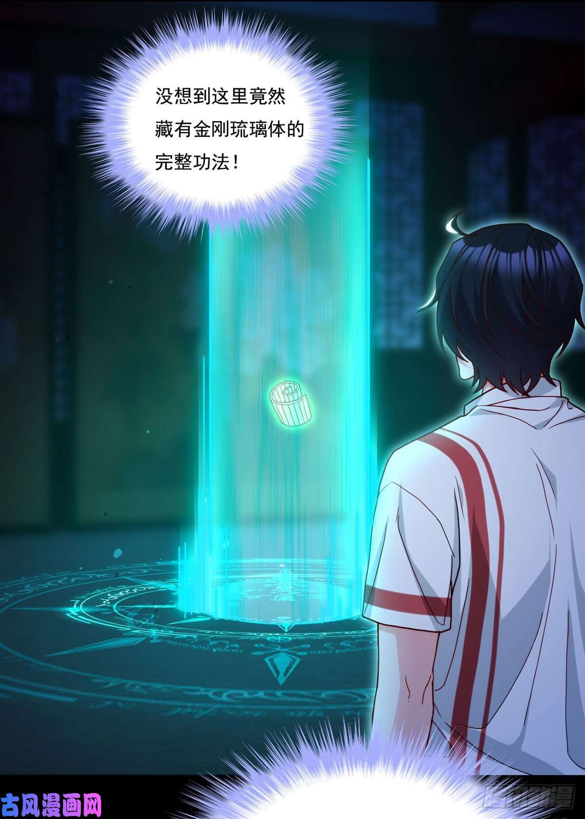 仙尊洛无极130.新秘境出现了！