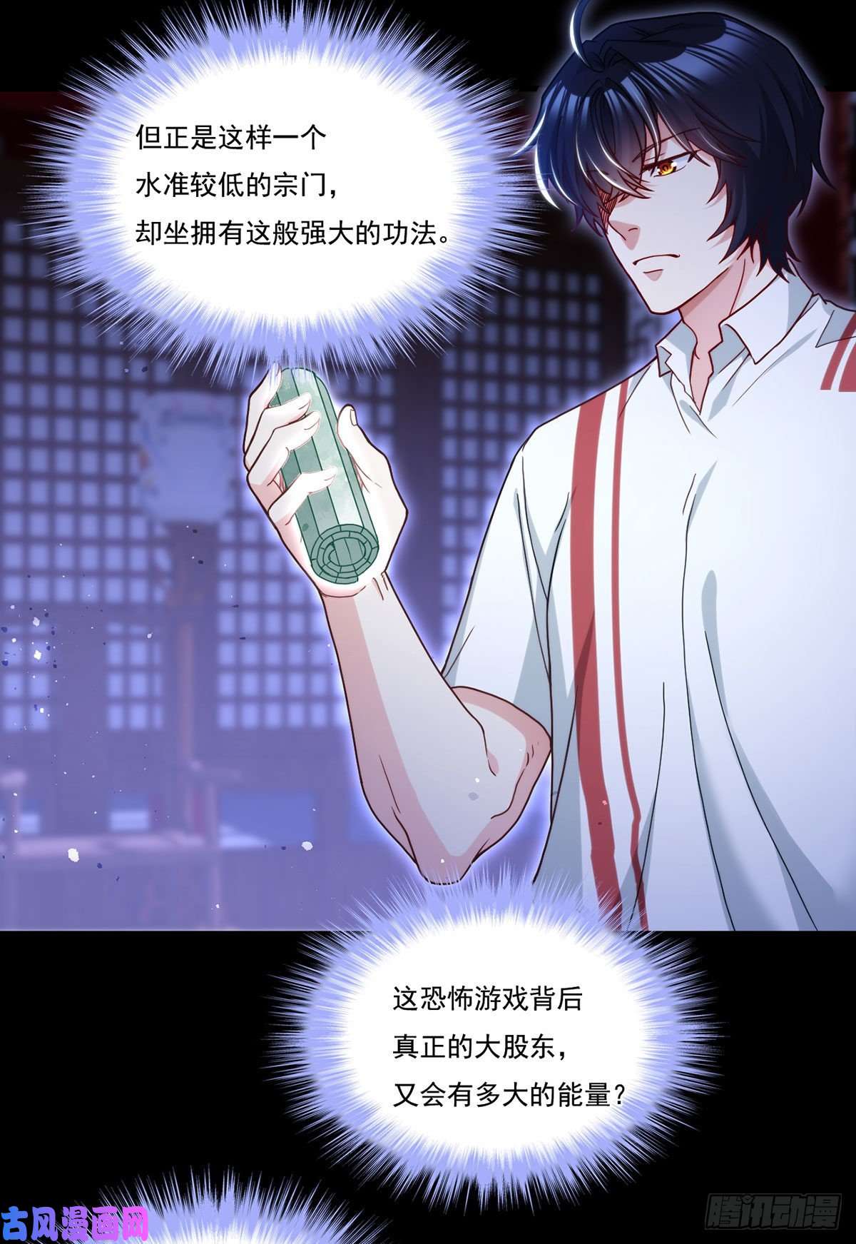 仙尊洛无极130.新秘境出现了！