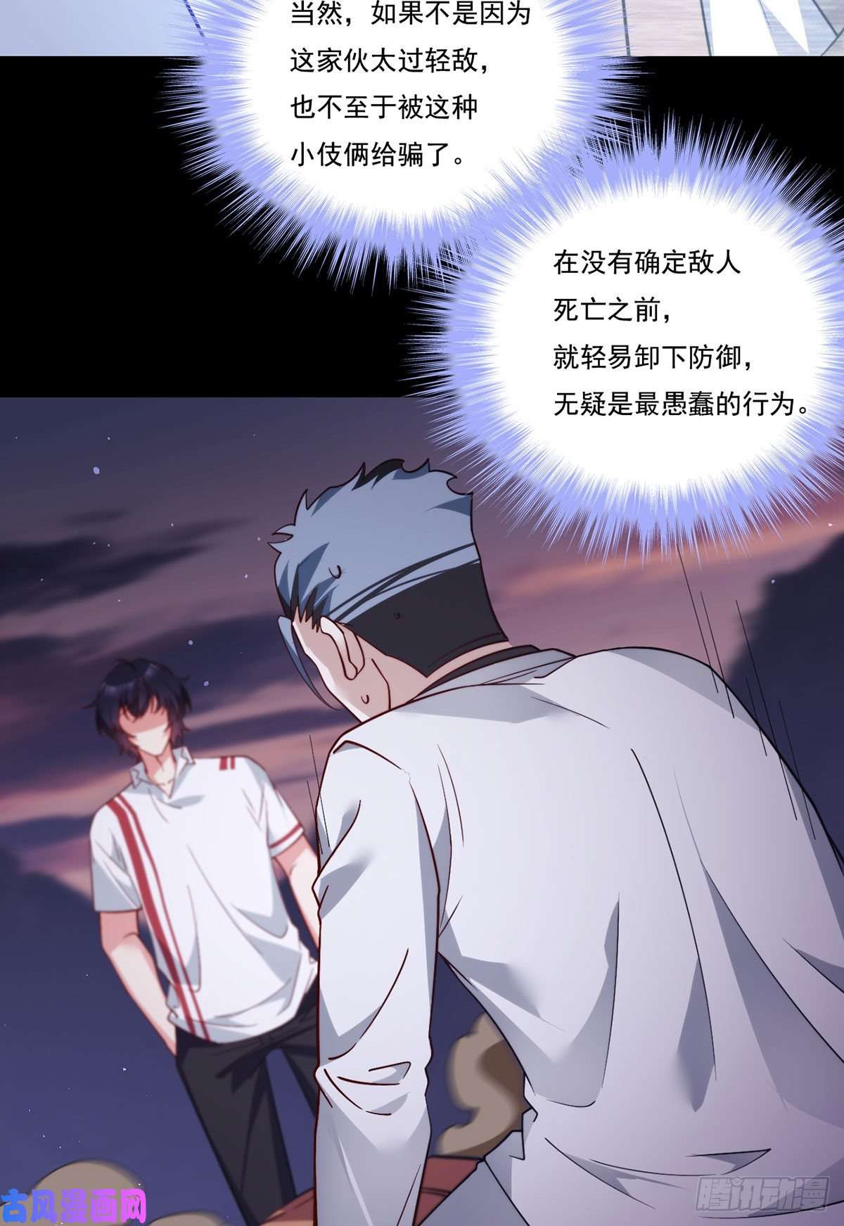 仙尊洛无极130.新秘境出现了！