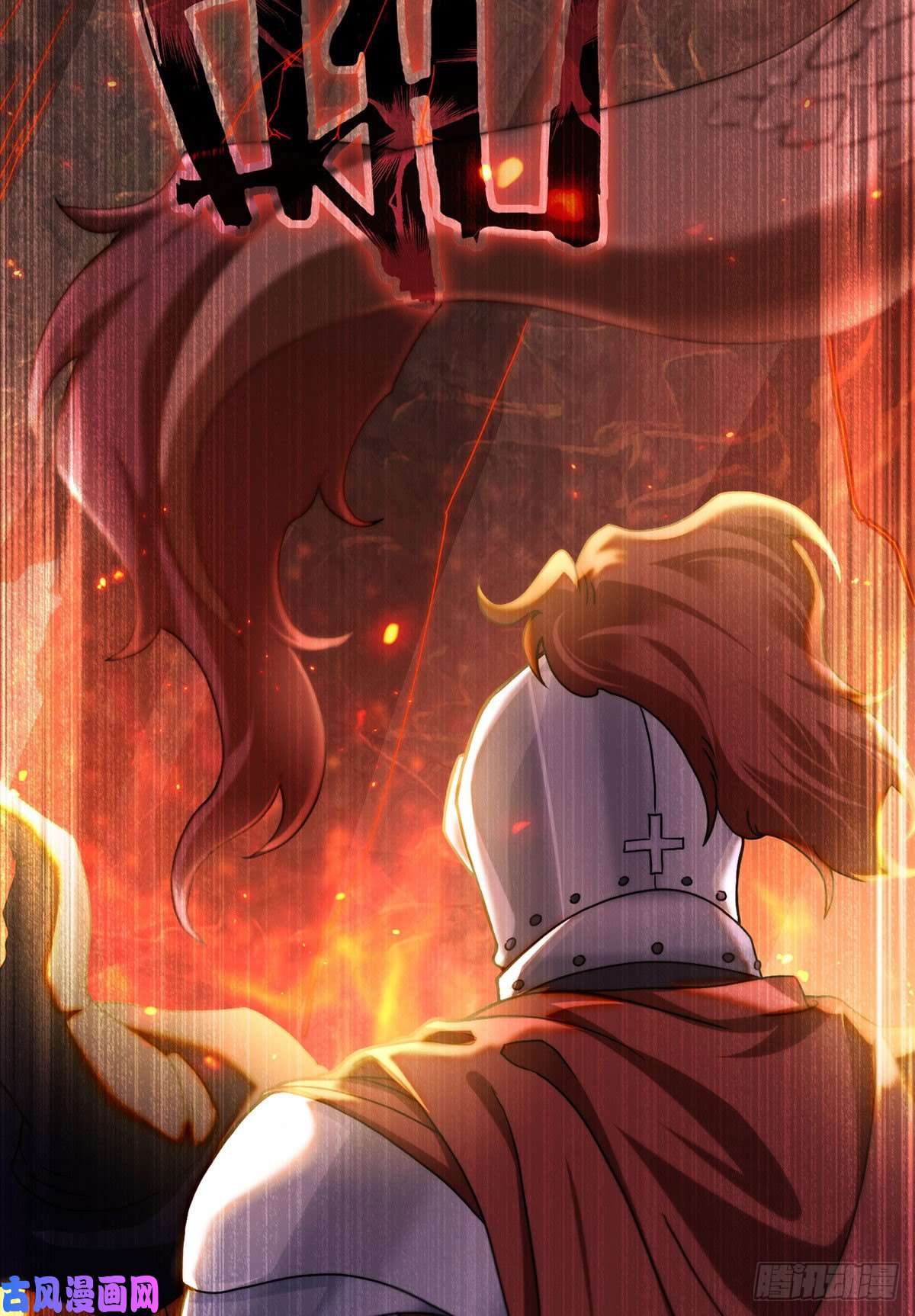 仙尊洛无极130.新秘境出现了！