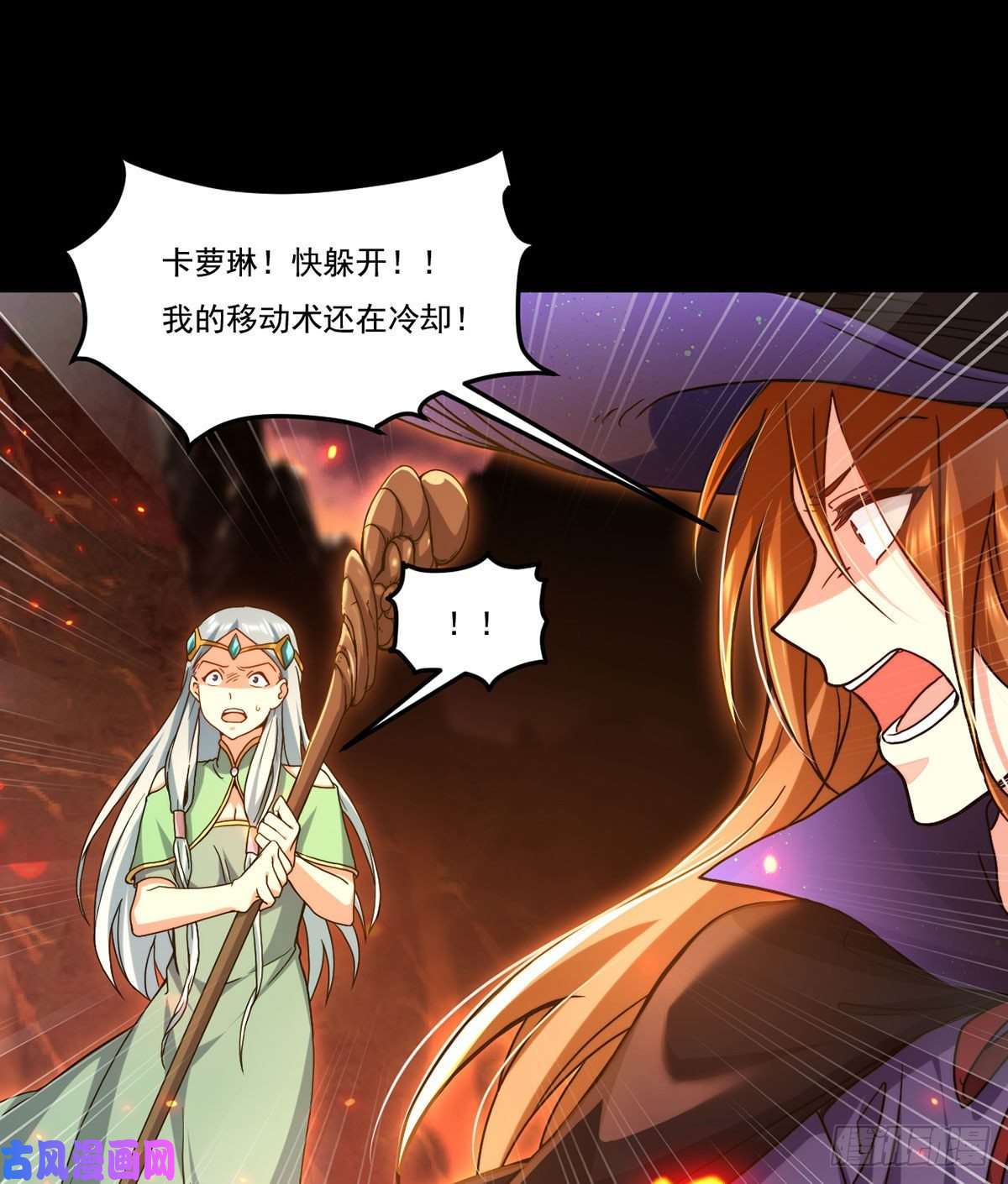 仙尊洛无极130.新秘境出现了！