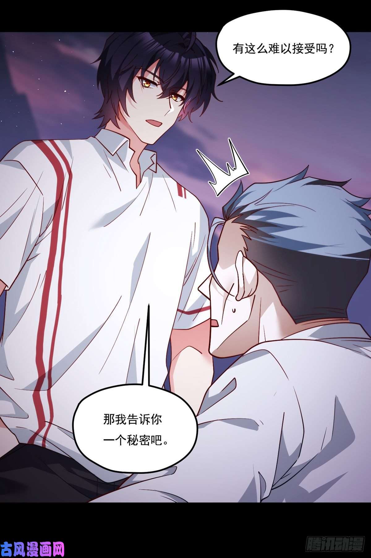 仙尊洛无极130.新秘境出现了！