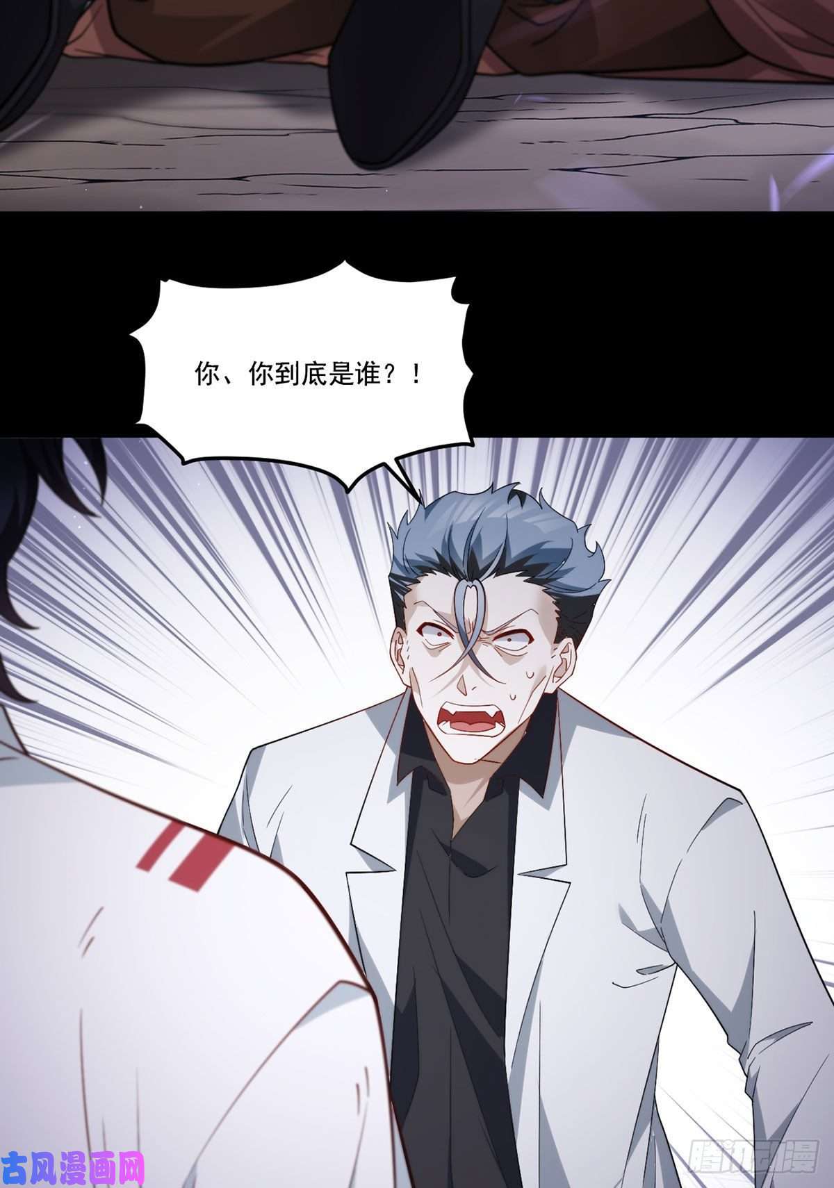 仙尊洛无极130.新秘境出现了！