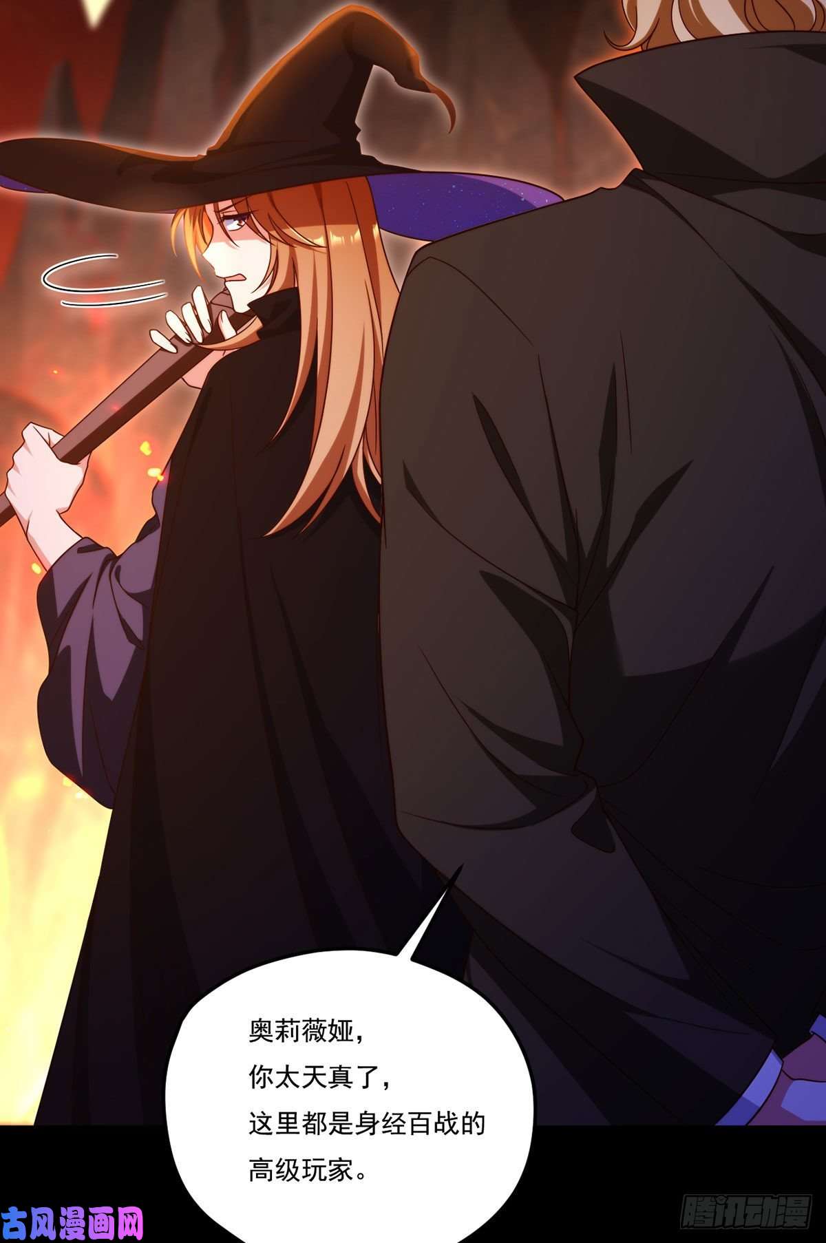 仙尊洛无极131.西方巨龙是什么小臭虫？