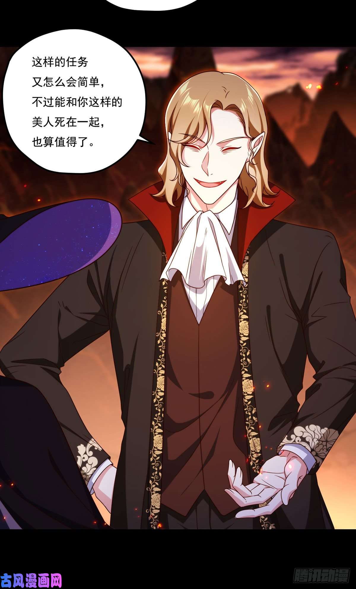 仙尊洛无极131.西方巨龙是什么小臭虫？