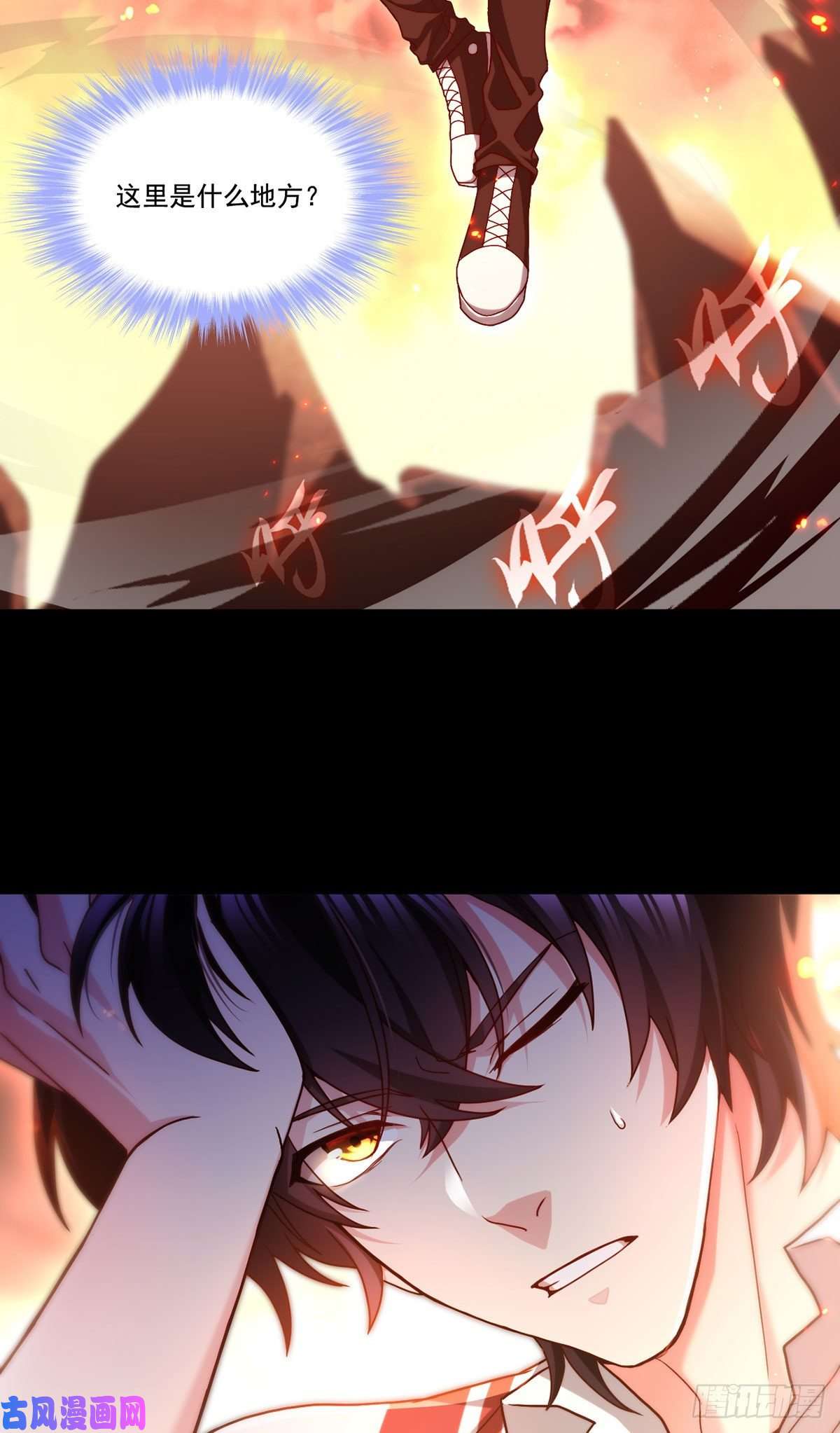 仙尊洛无极131.西方巨龙是什么小臭虫？