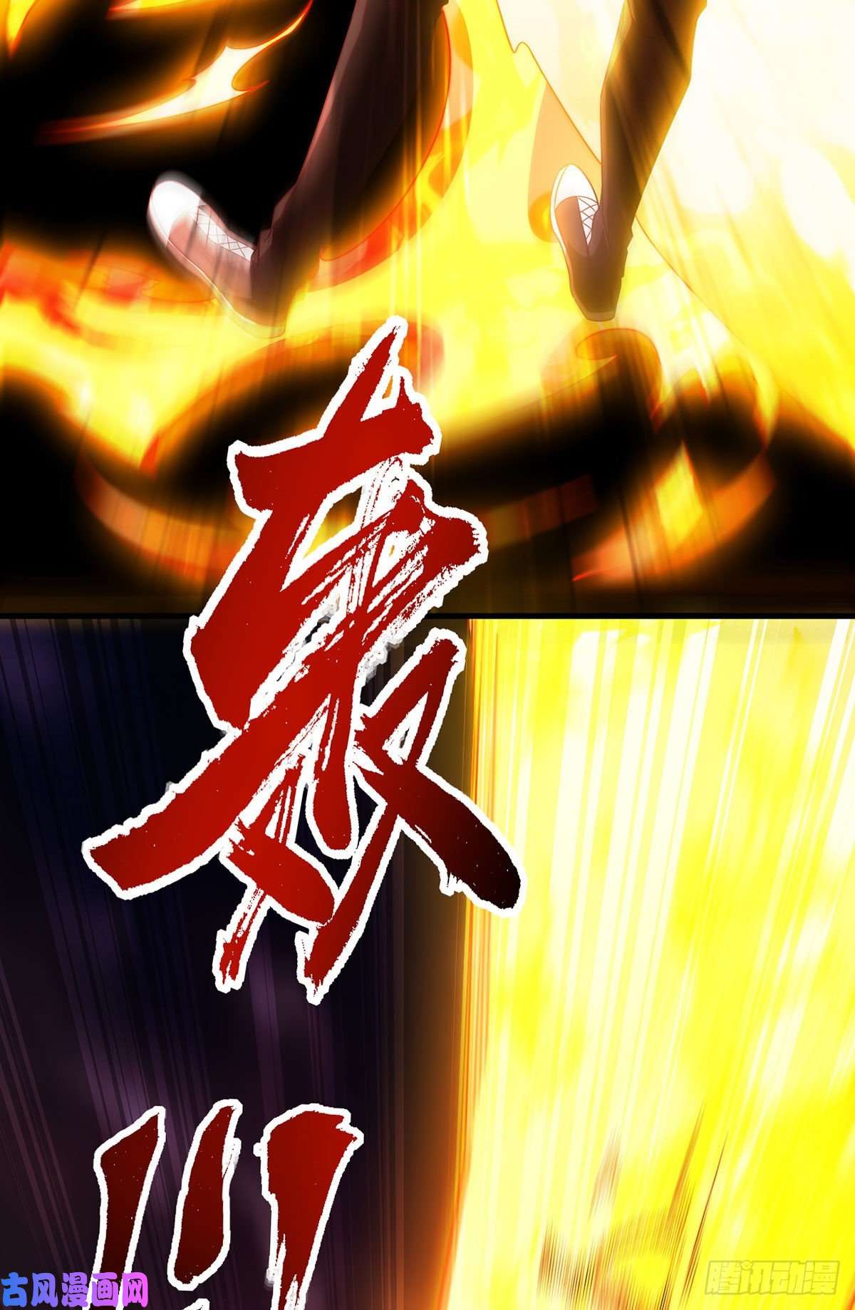 仙尊洛无极131.西方巨龙是什么小臭虫？