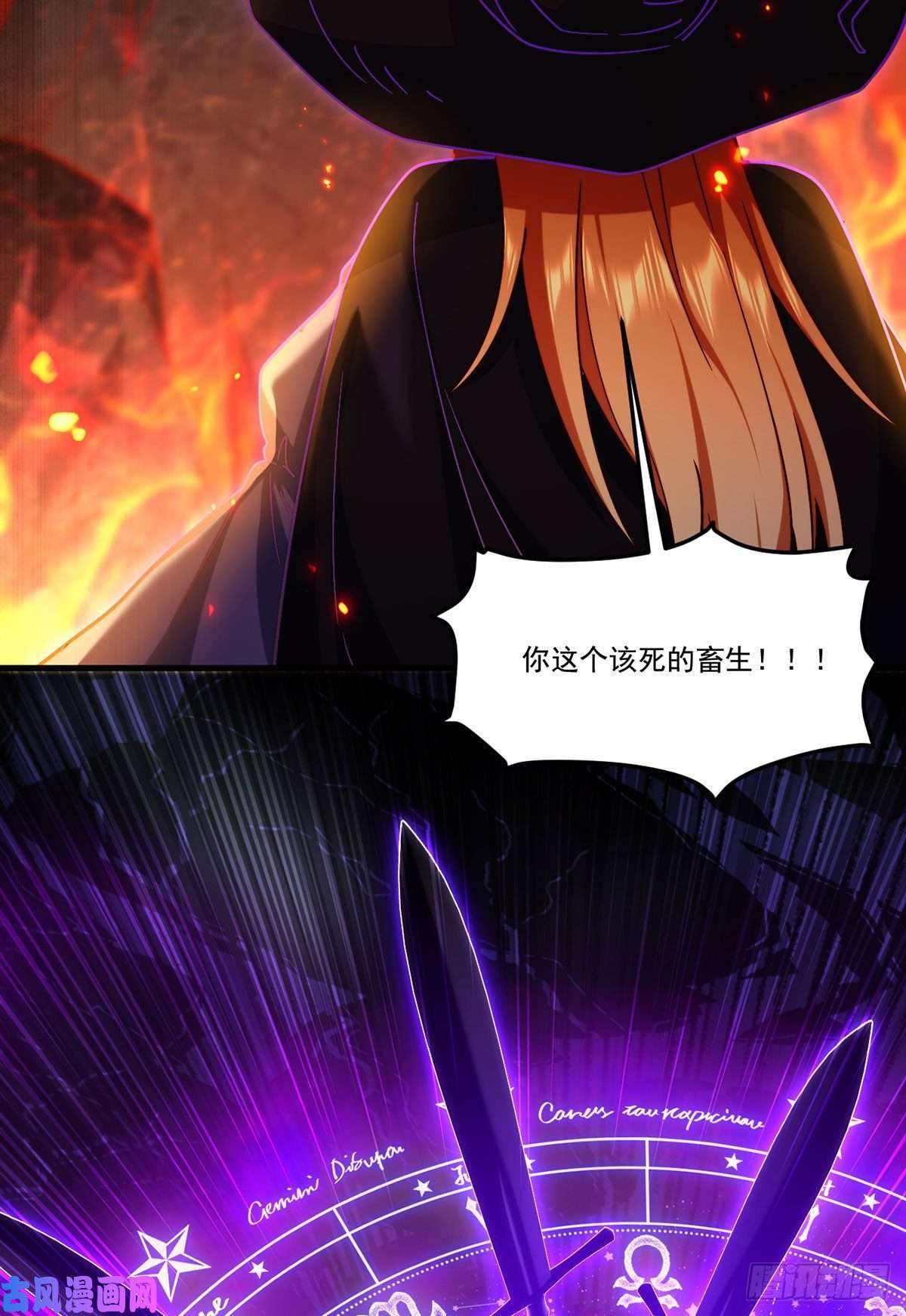 仙尊洛无极131.西方巨龙是什么小臭虫？