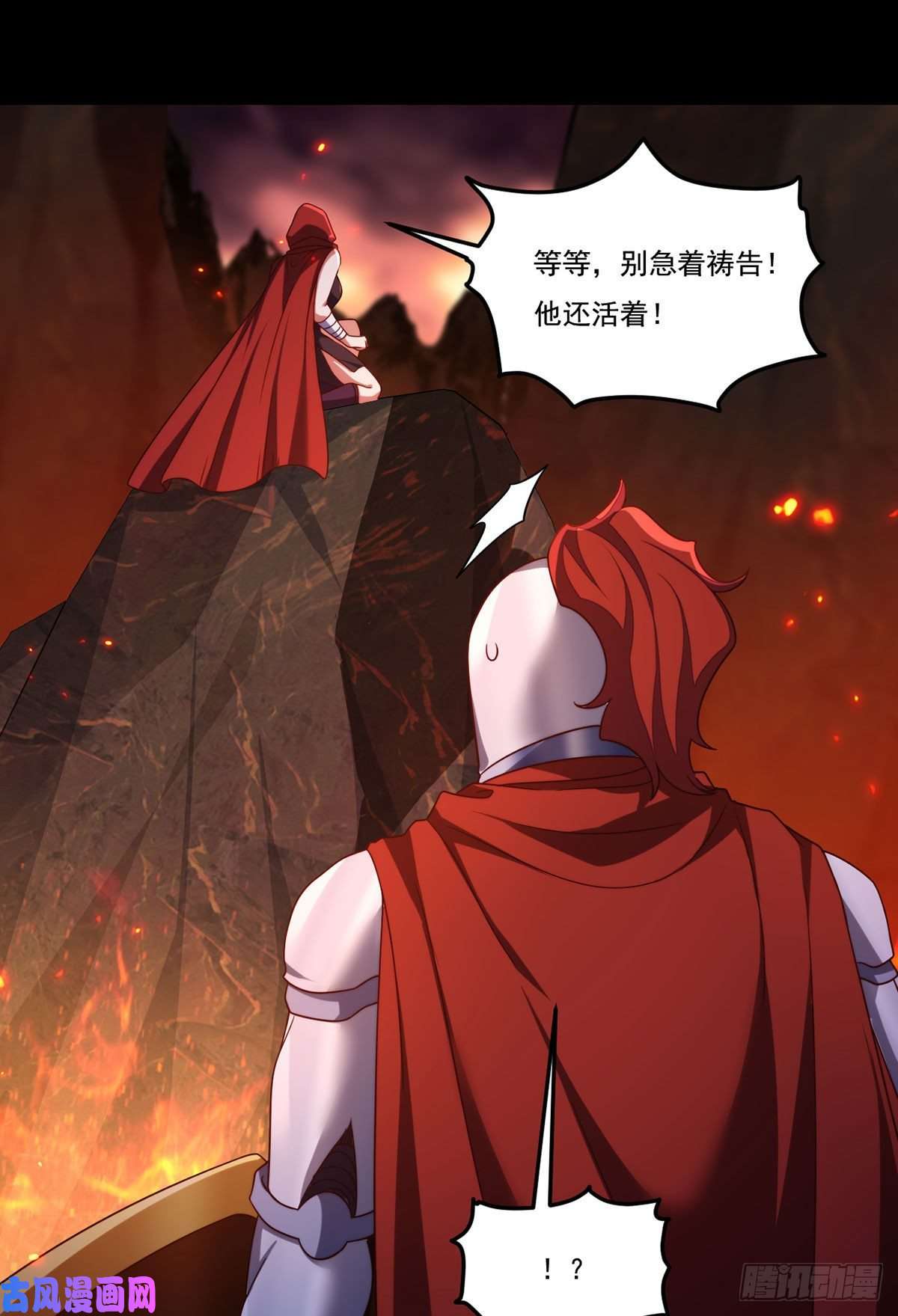 仙尊洛无极131.西方巨龙是什么小臭虫？