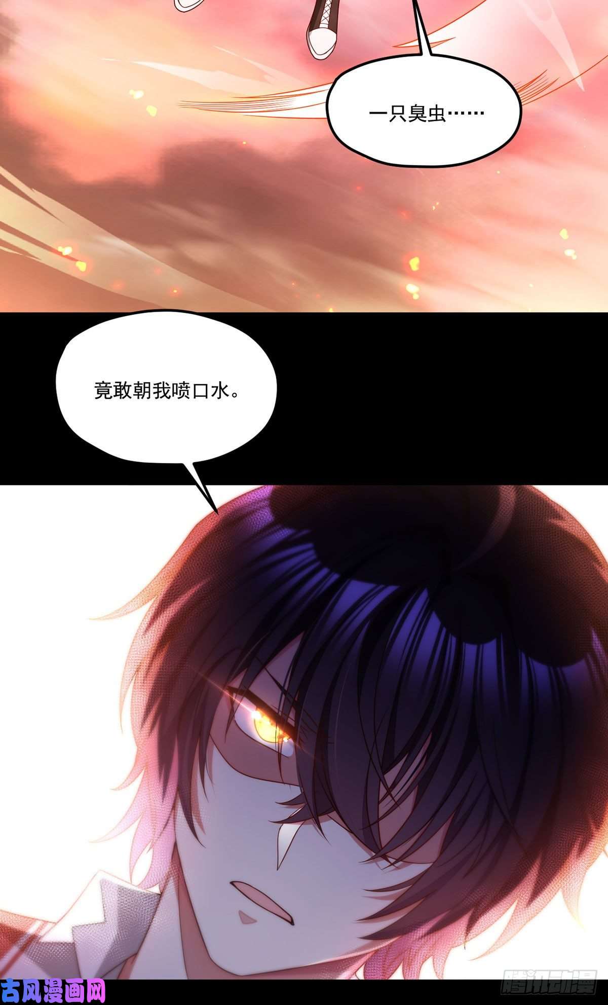 仙尊洛无极131.西方巨龙是什么小臭虫？