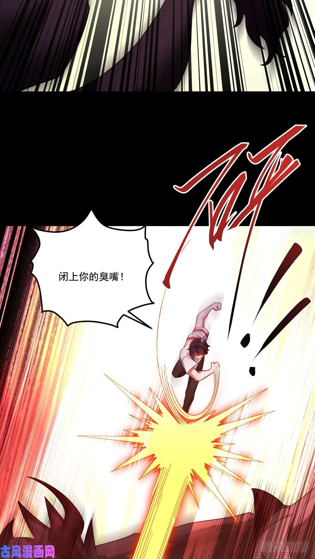 仙尊洛无极131.西方巨龙是什么小臭虫？