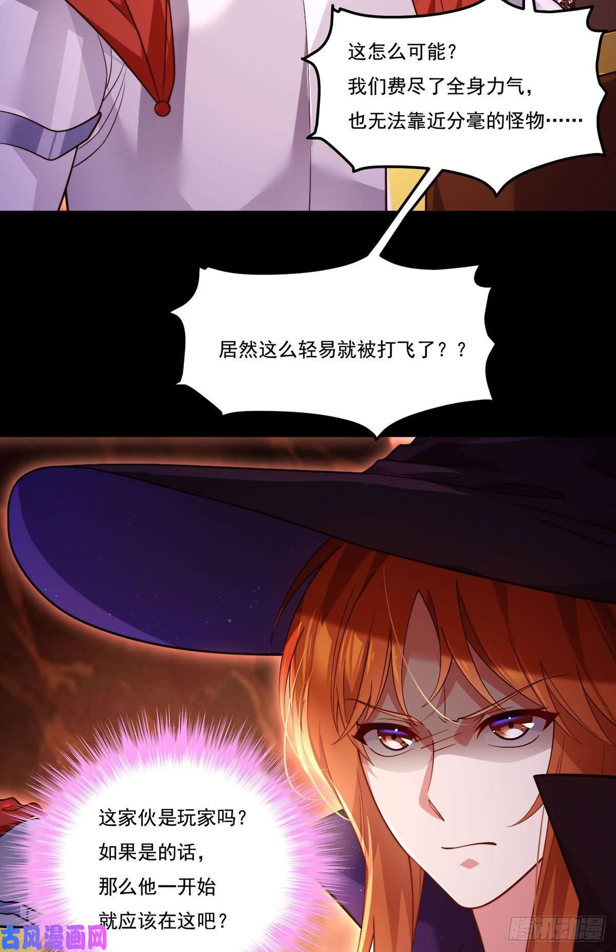 仙尊洛无极131.西方巨龙是什么小臭虫？