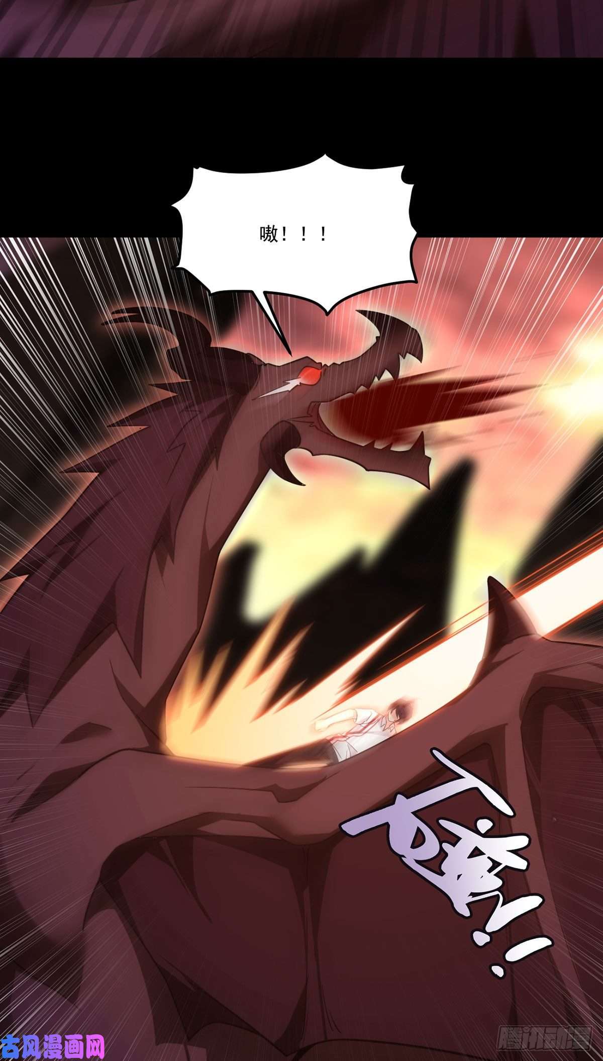 仙尊洛无极131.西方巨龙是什么小臭虫？