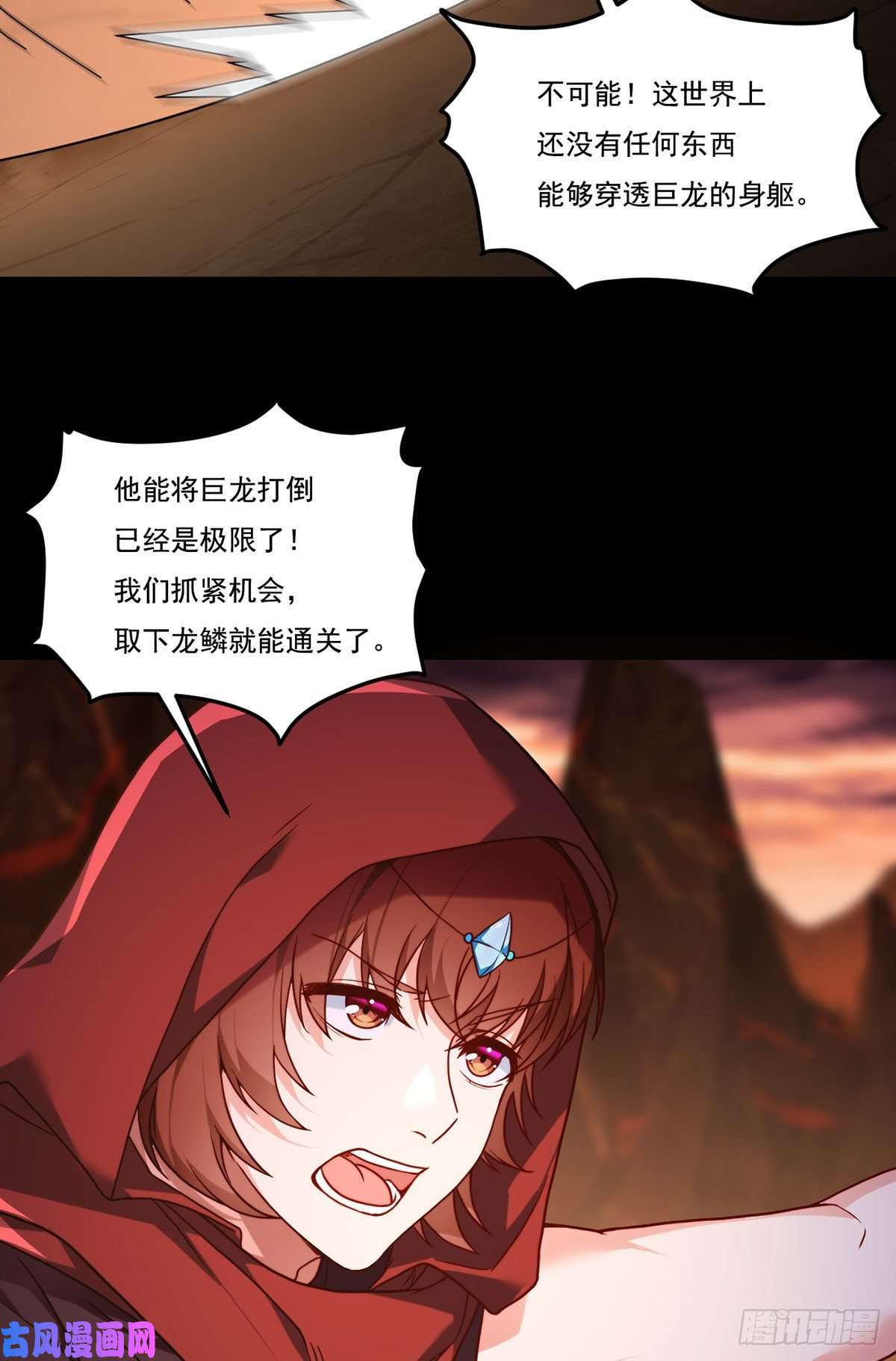仙尊洛无极131.西方巨龙是什么小臭虫？