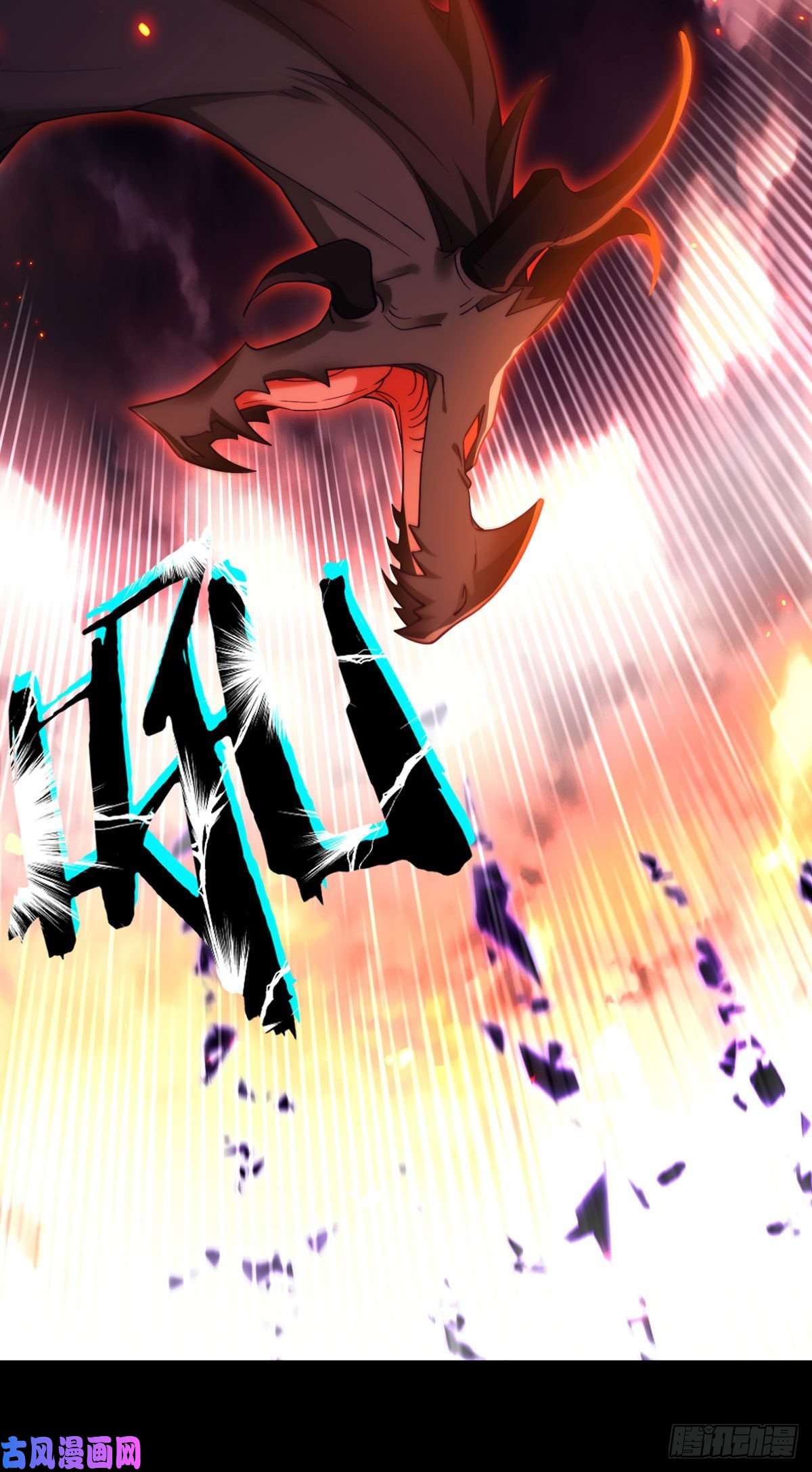 仙尊洛无极131.西方巨龙是什么小臭虫？