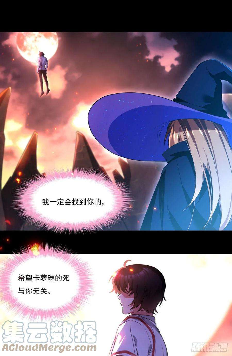 仙尊洛无极132.仙尊对谈沈天君