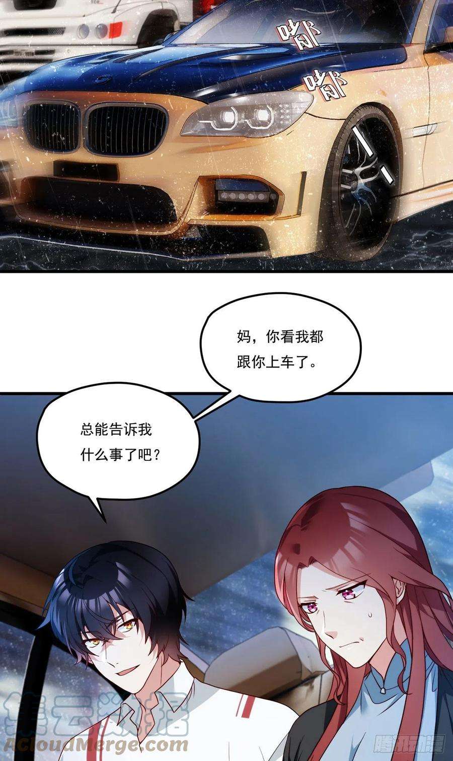 仙尊洛无极132.仙尊对谈沈天君