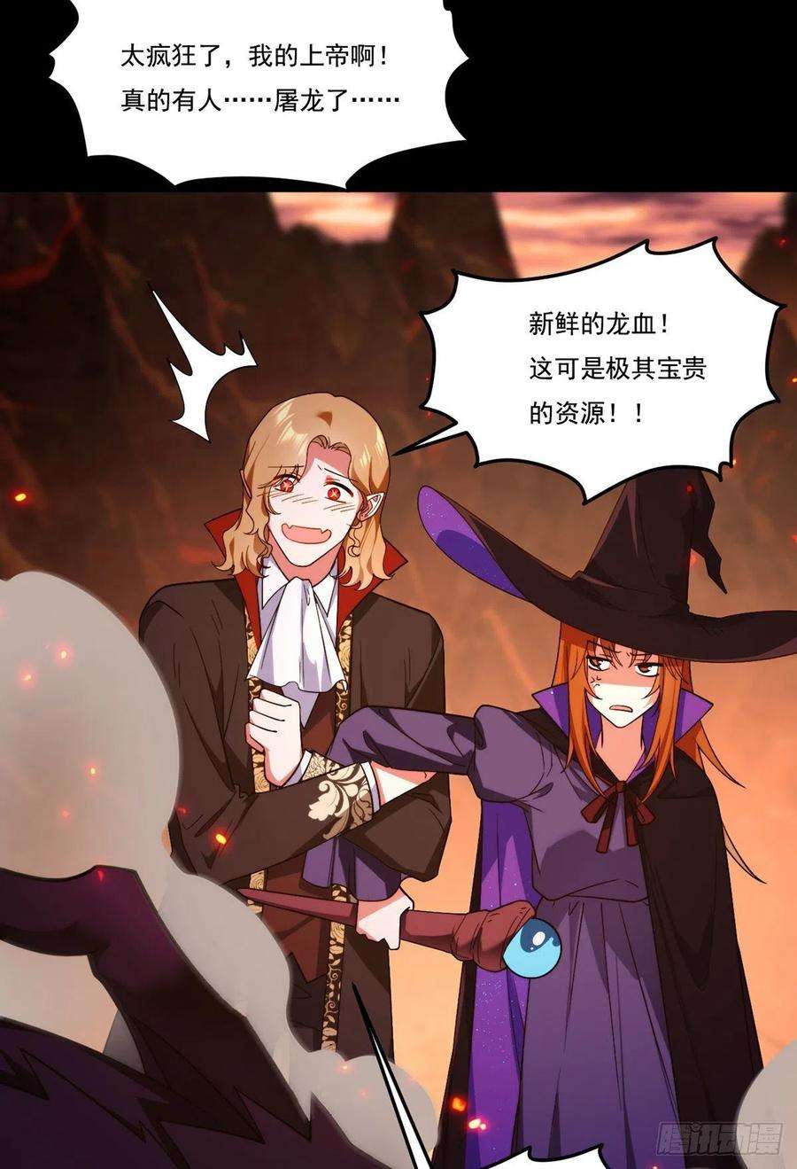 仙尊洛无极132.仙尊对谈沈天君