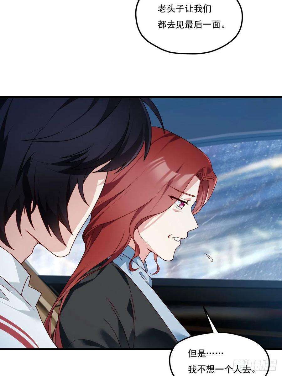 仙尊洛无极132.仙尊对谈沈天君