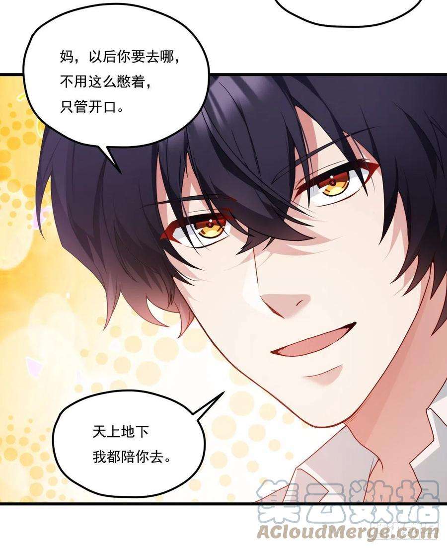 仙尊洛无极132.仙尊对谈沈天君