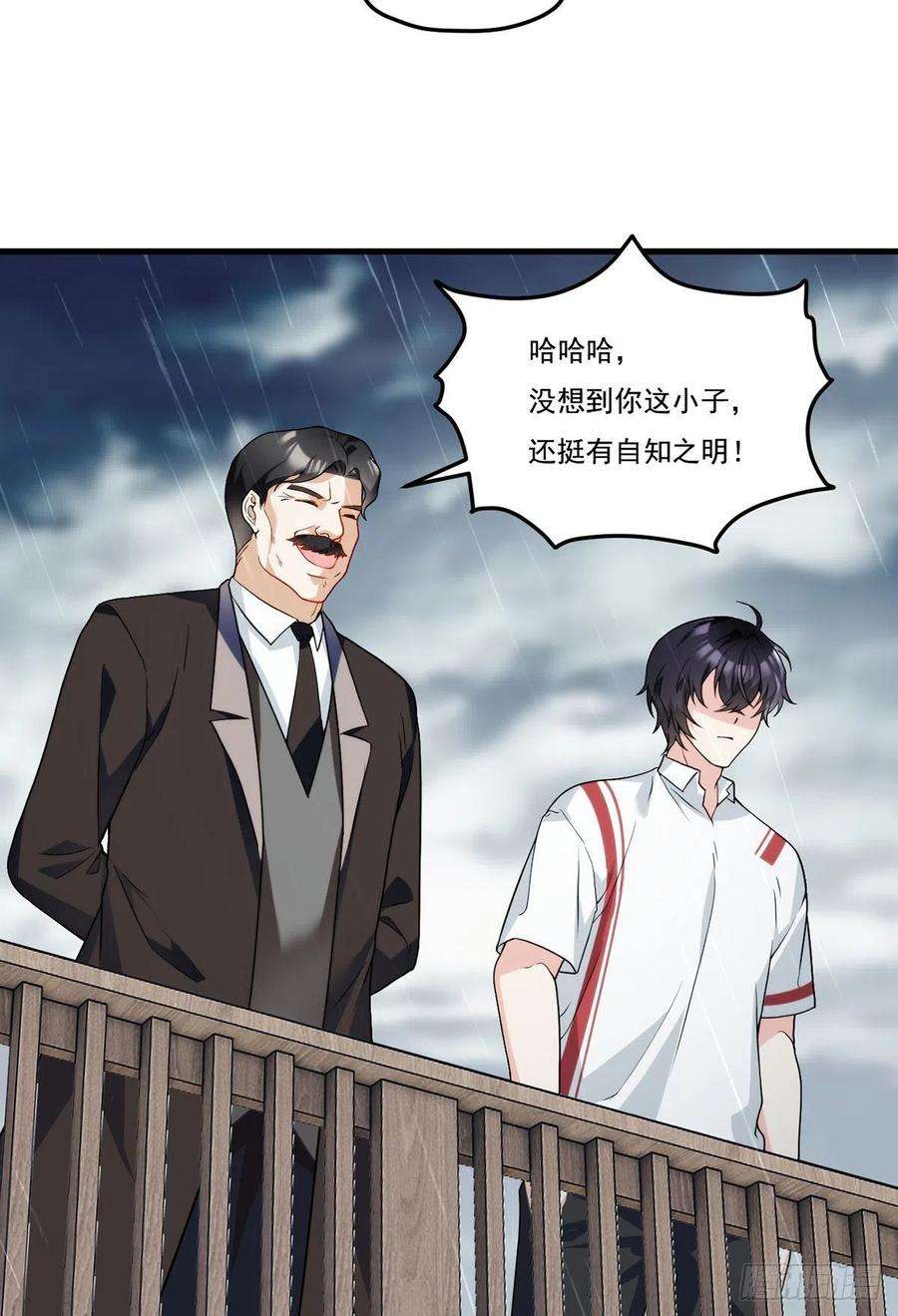 仙尊洛无极132.仙尊对谈沈天君