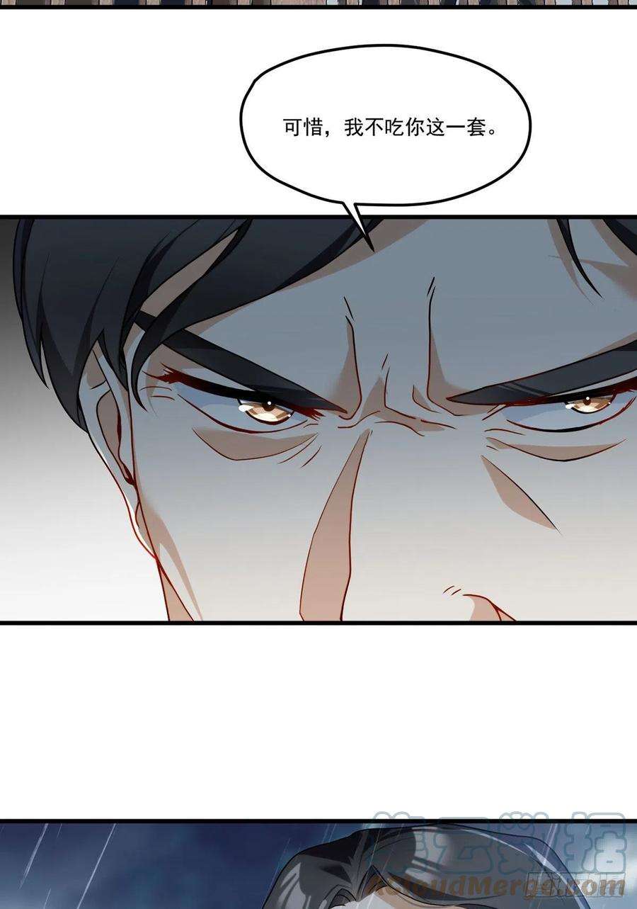 仙尊洛无极132.仙尊对谈沈天君