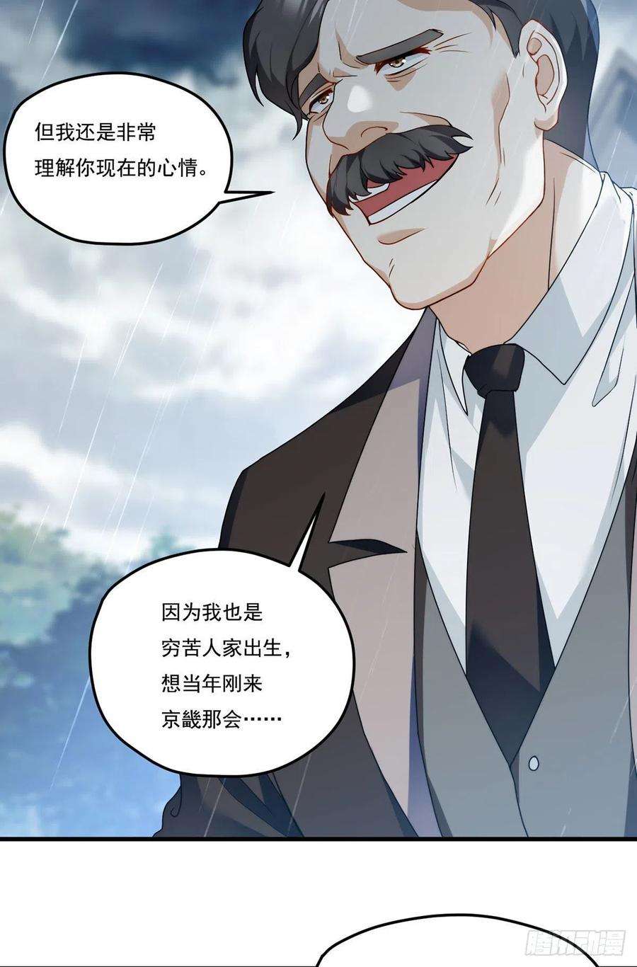 仙尊洛无极132.仙尊对谈沈天君