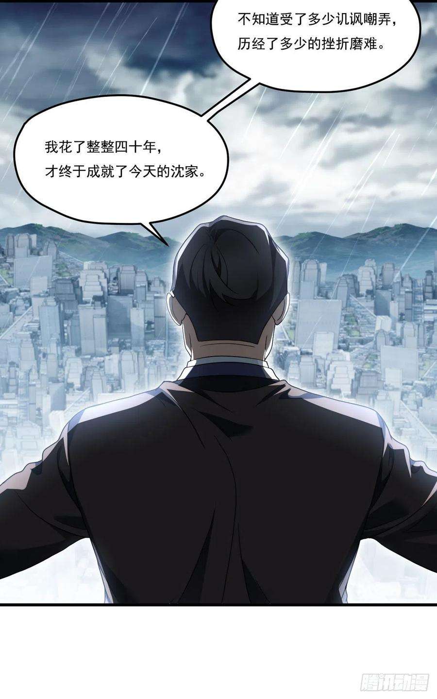 仙尊洛无极132.仙尊对谈沈天君