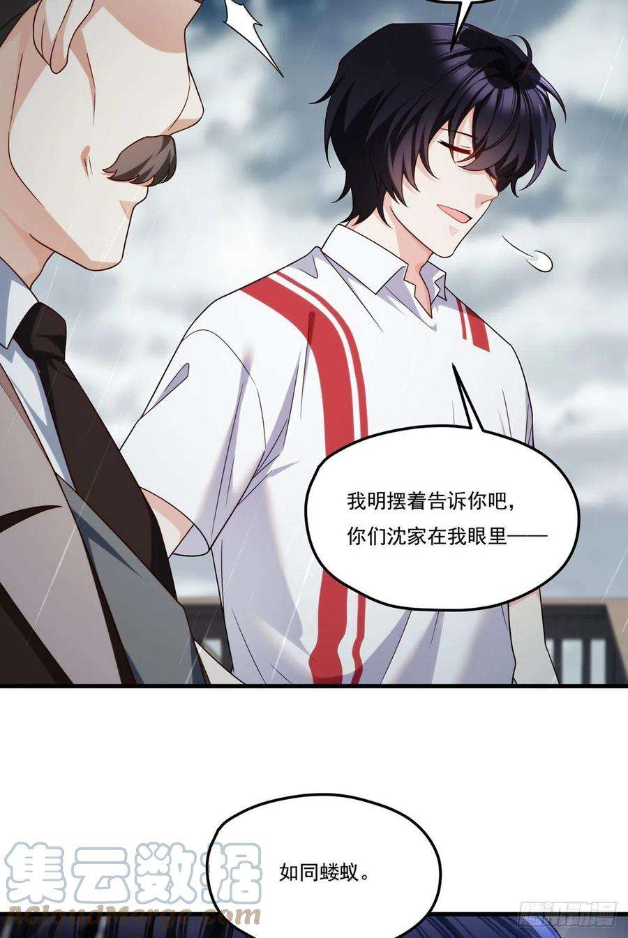 仙尊洛无极132.仙尊对谈沈天君