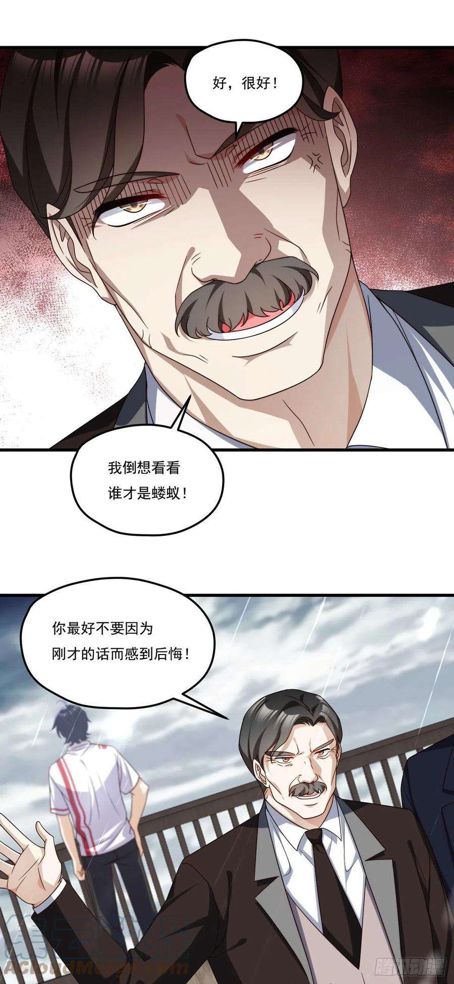 仙尊洛无极132.仙尊对谈沈天君