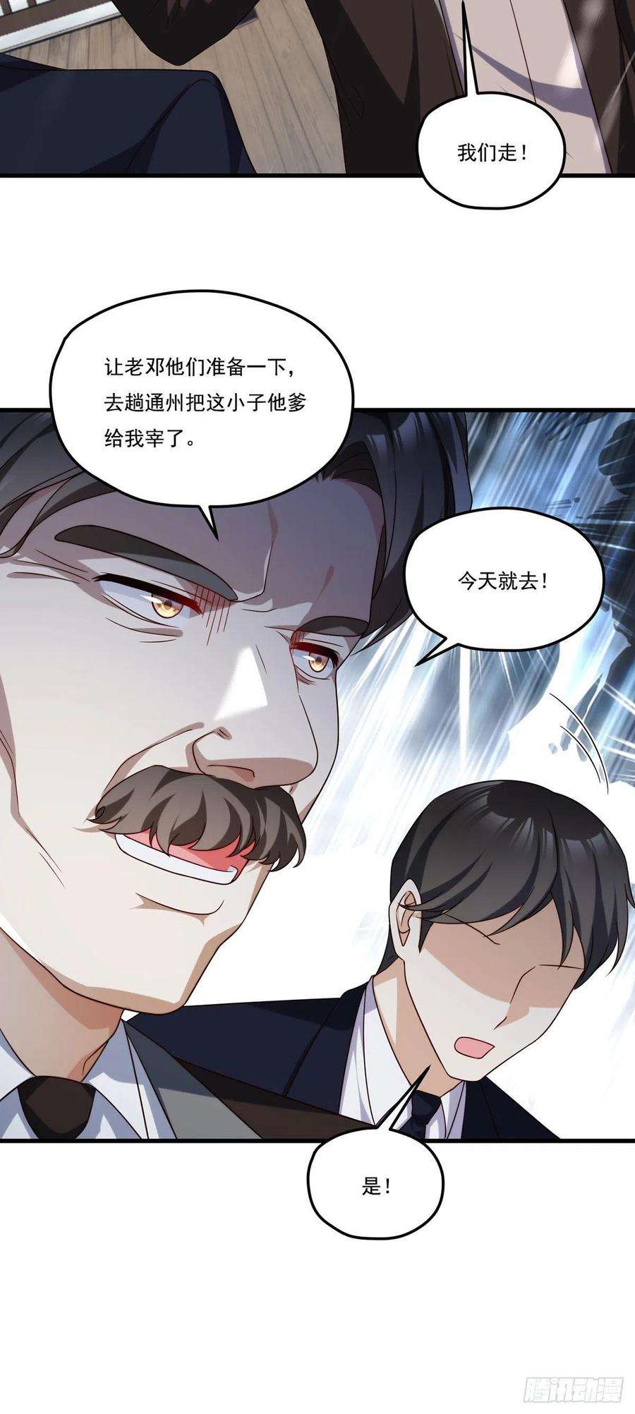 仙尊洛无极132.仙尊对谈沈天君