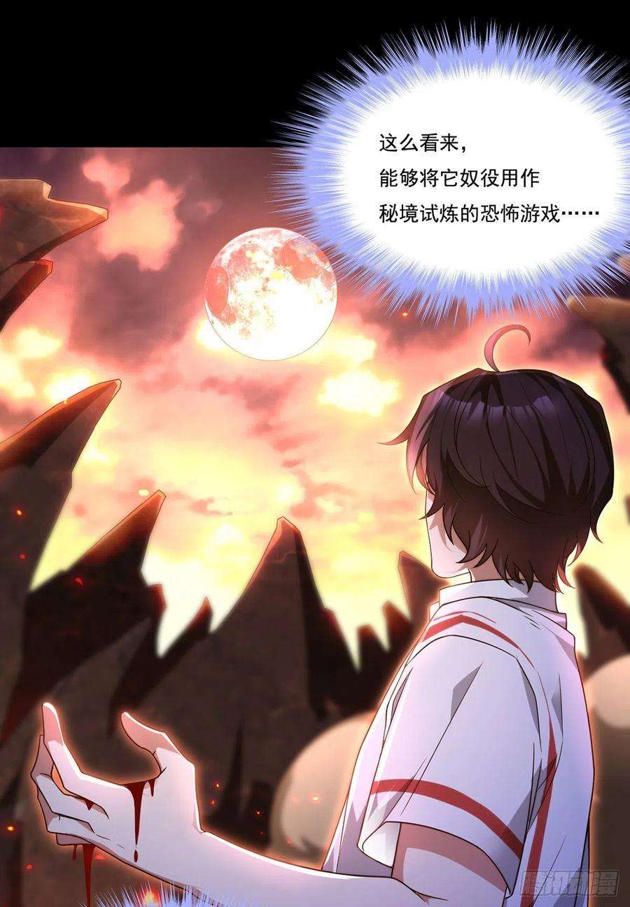 仙尊洛无极132.仙尊对谈沈天君