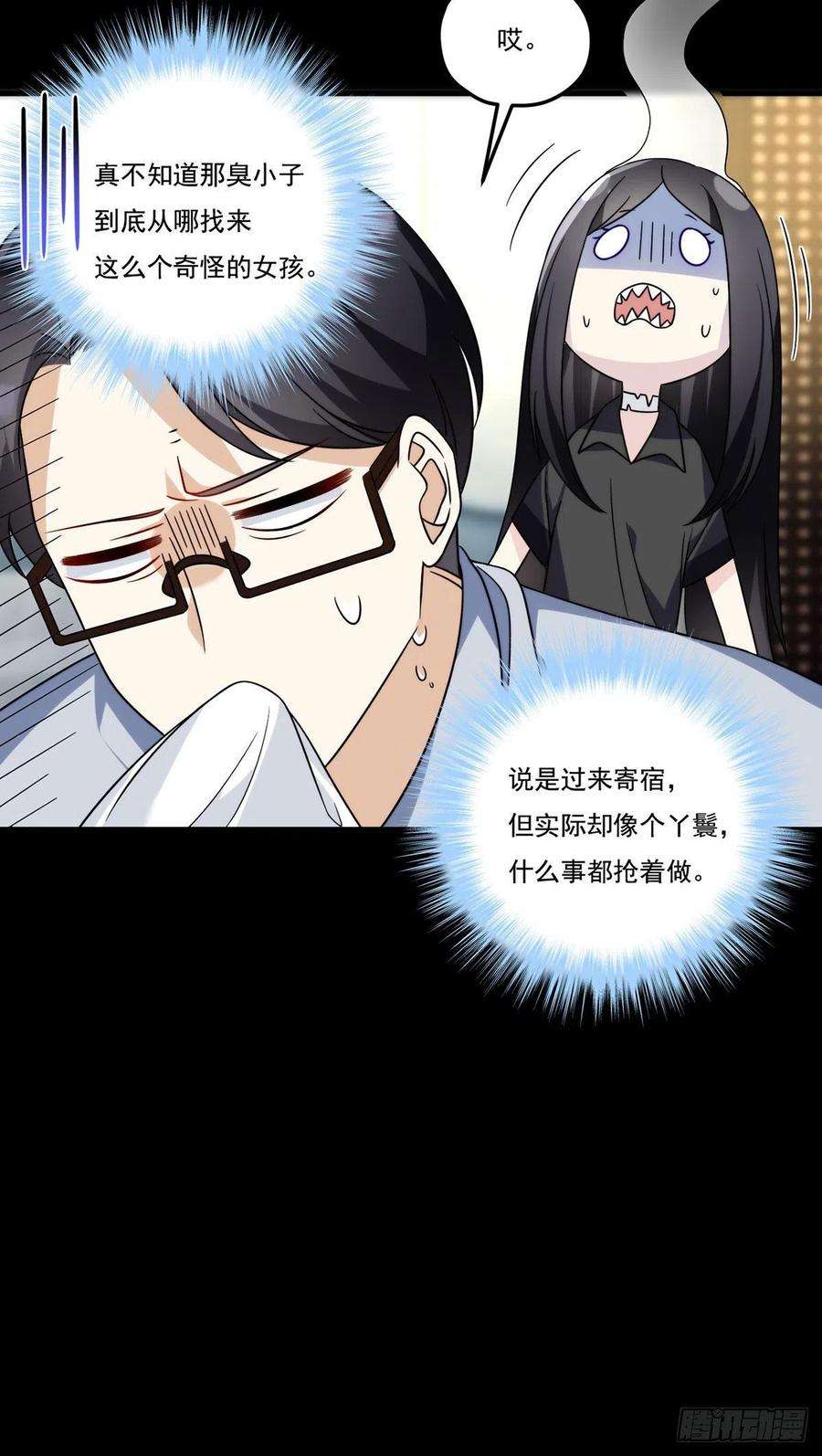 仙尊洛无极133.小血尸开餐啦！